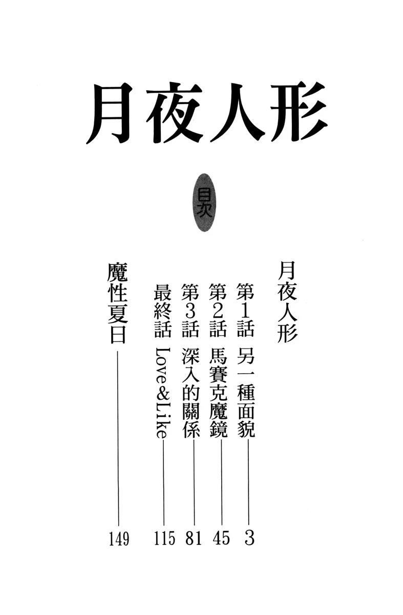 全一卷3