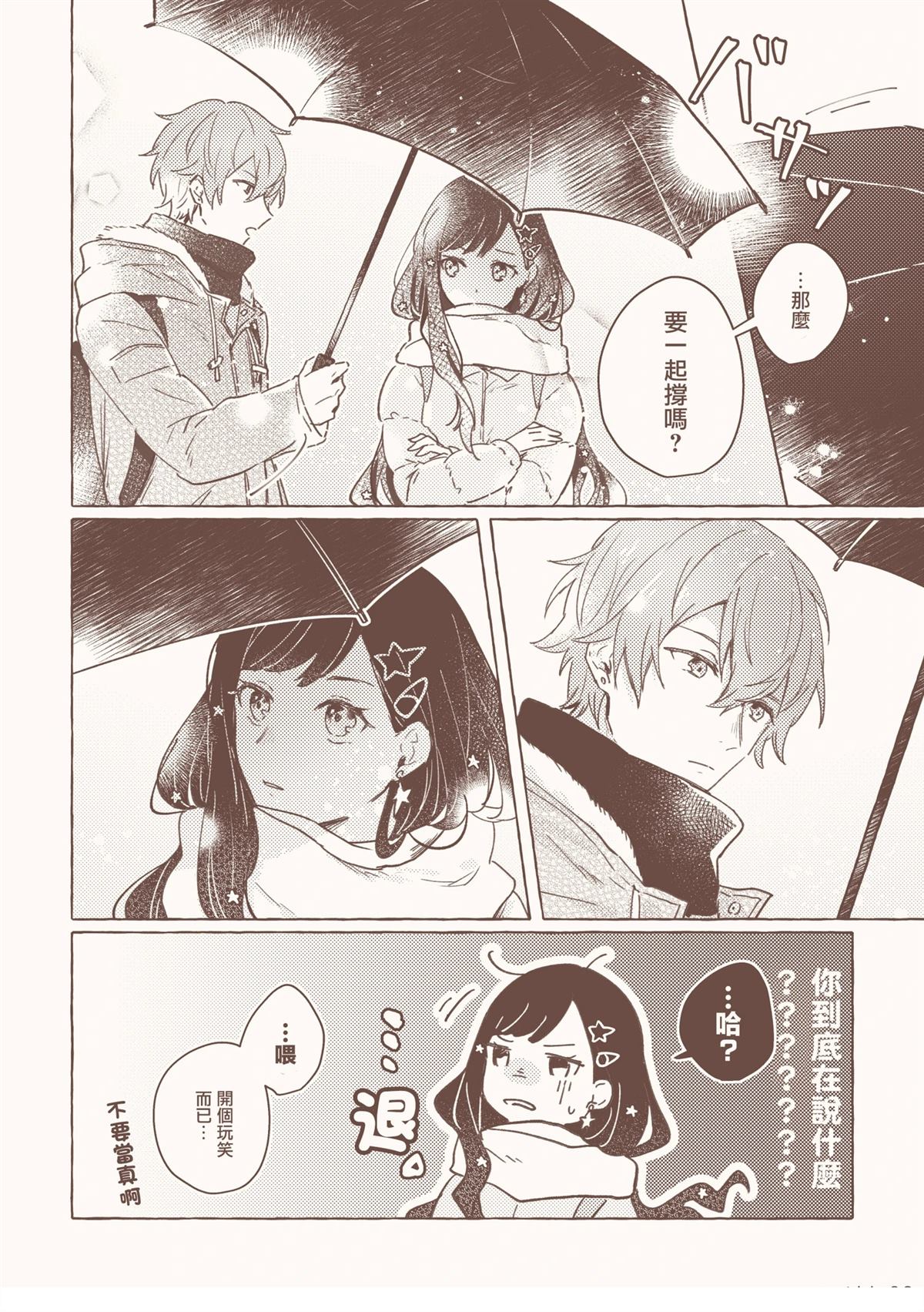 短篇21