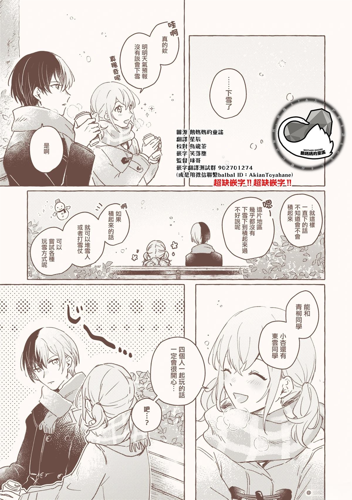短篇2