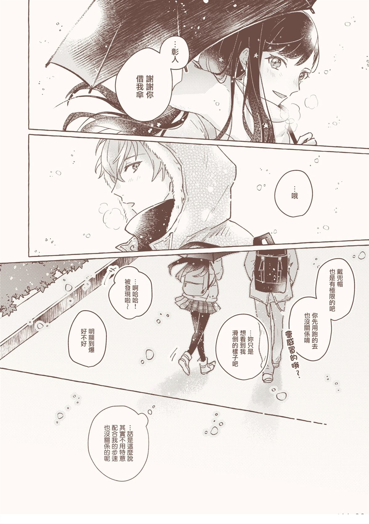 短篇23