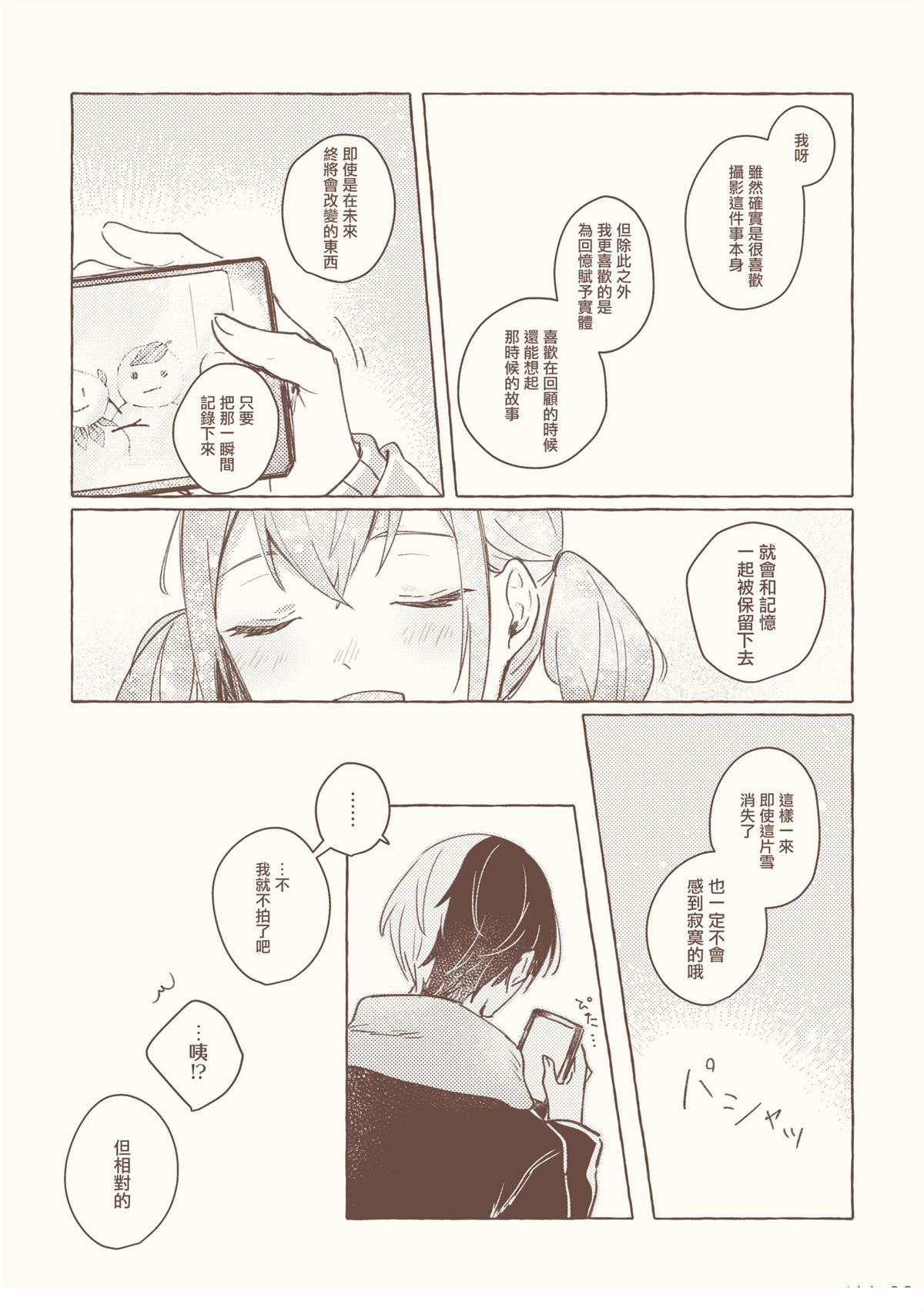 短篇34