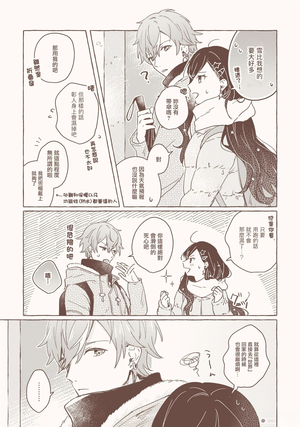 短篇20