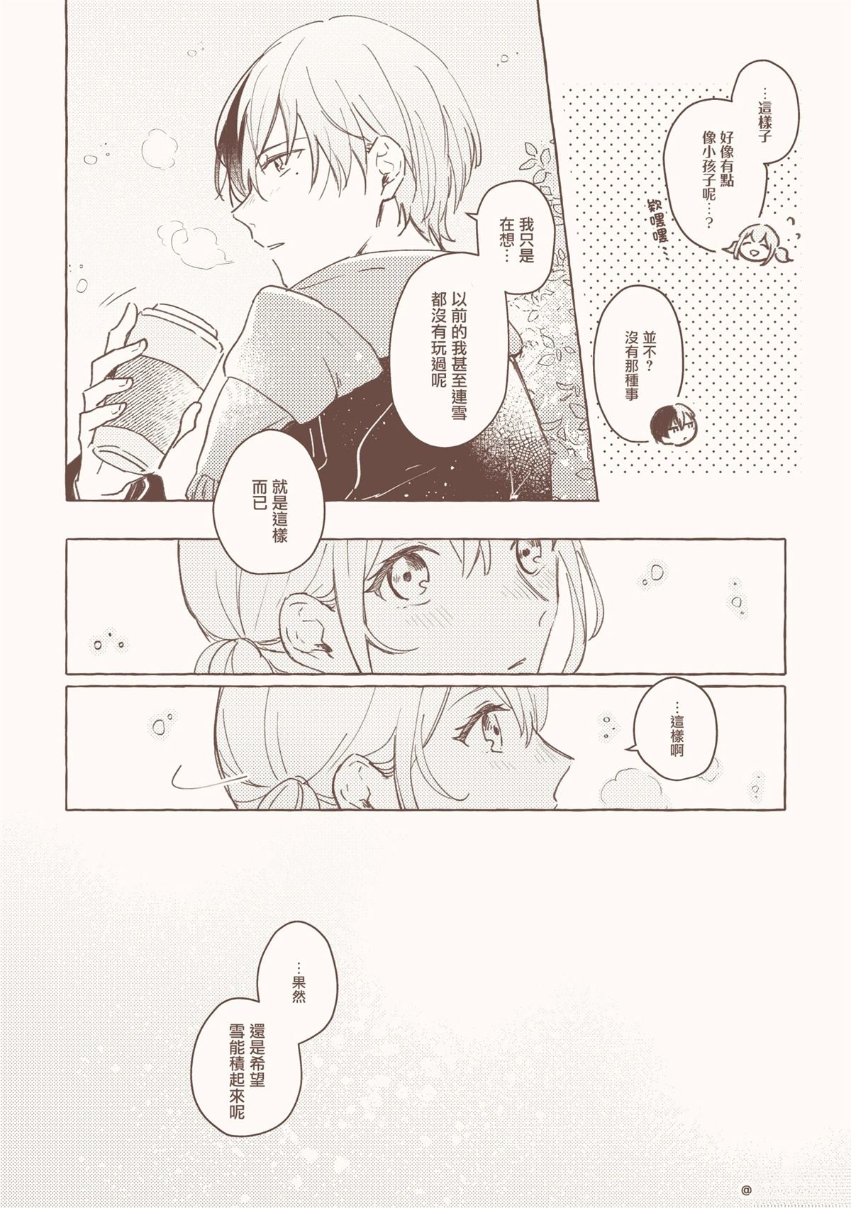 短篇3