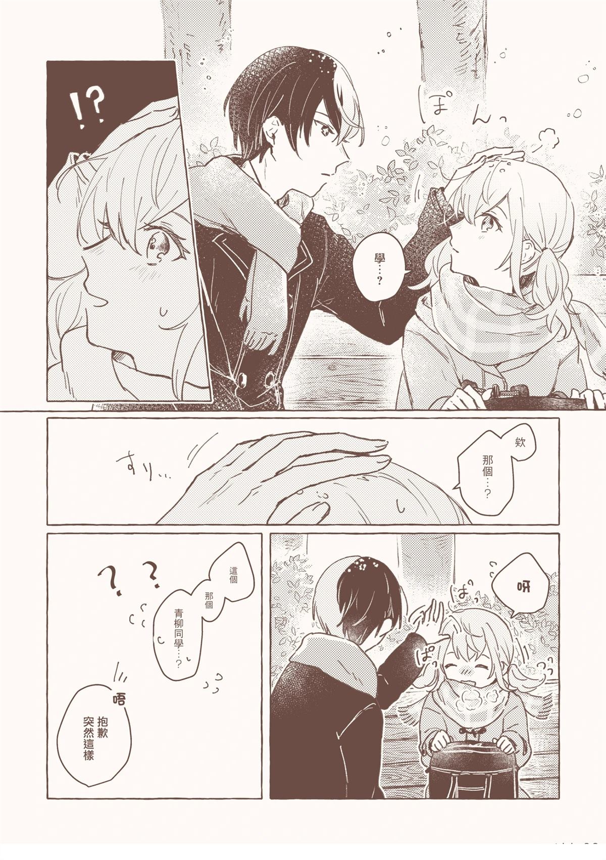 短篇13