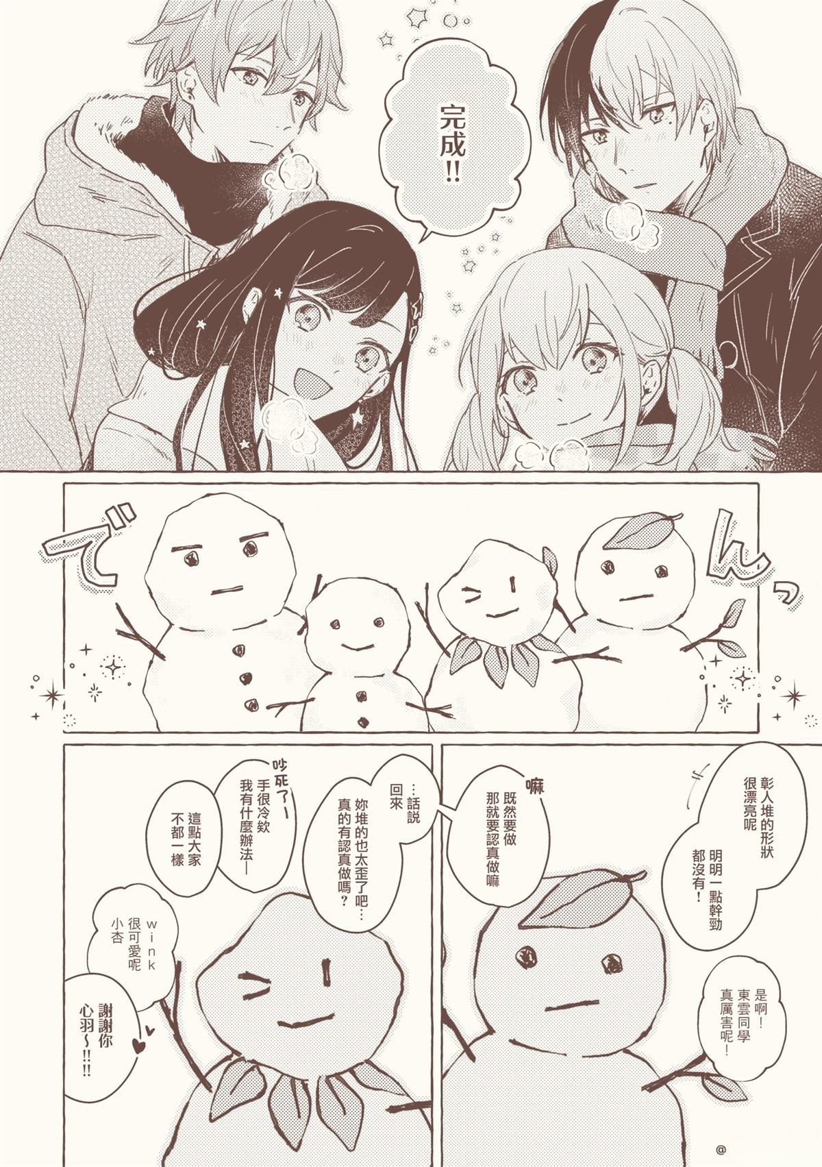 短篇29
