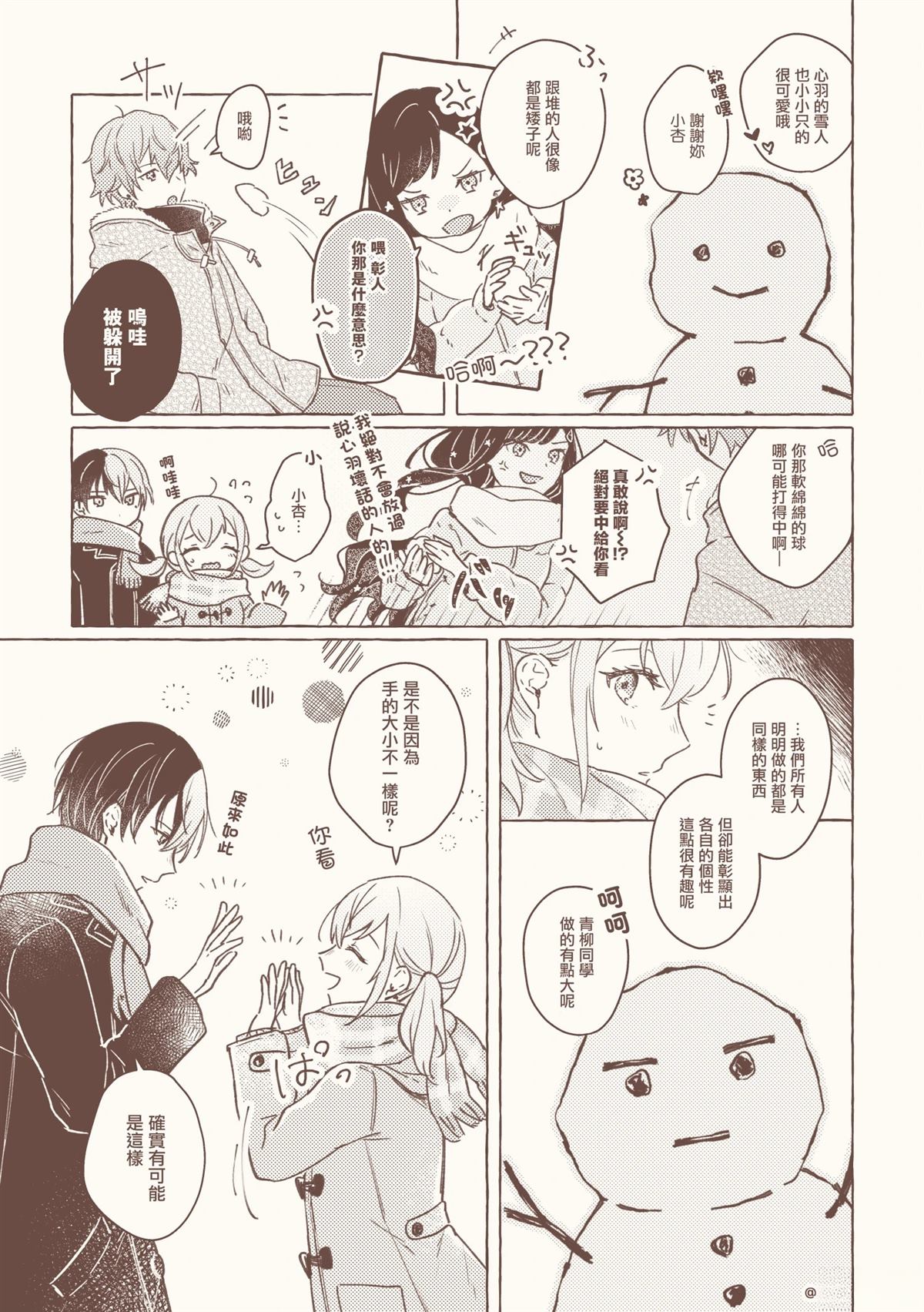 短篇30