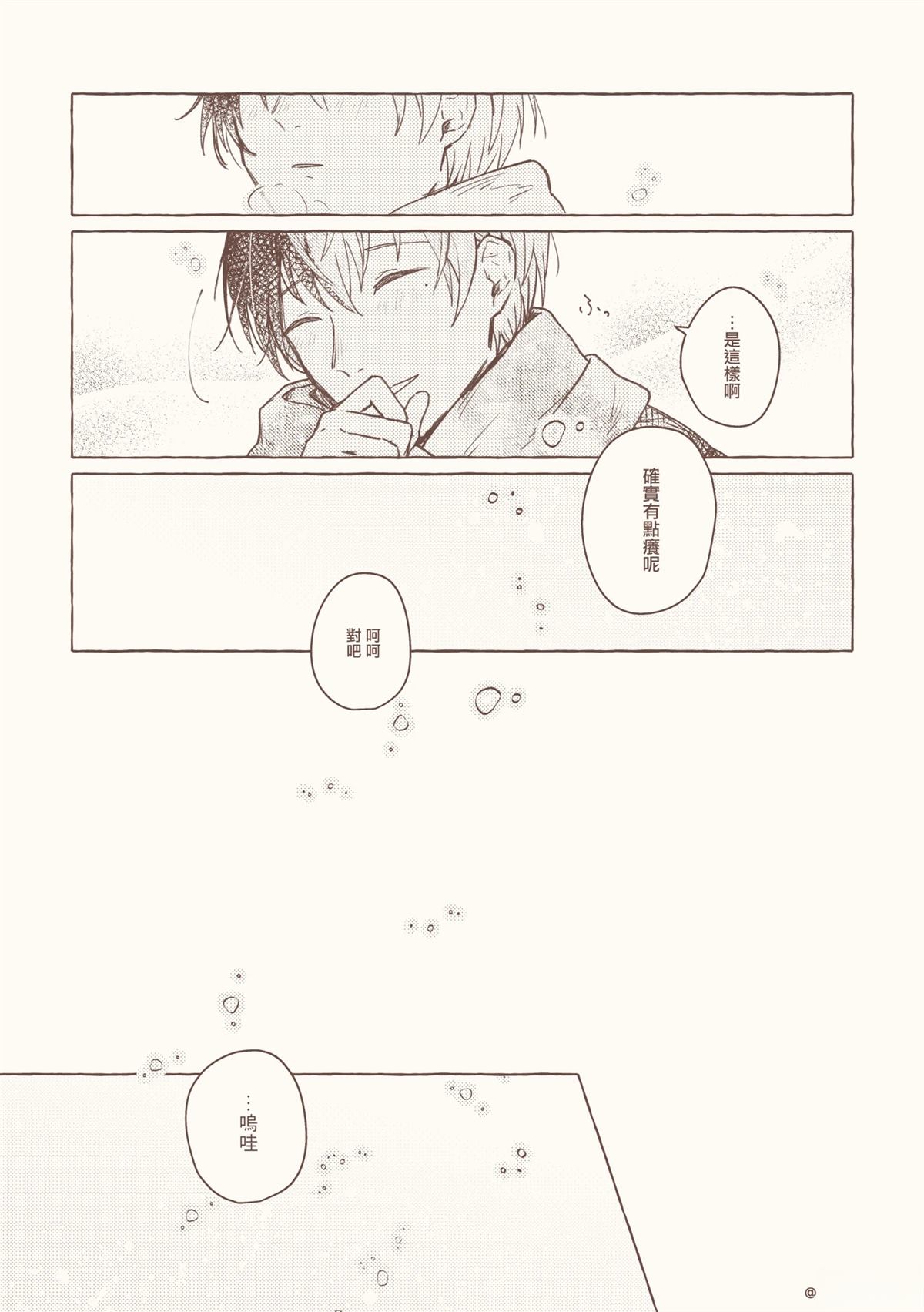短篇19