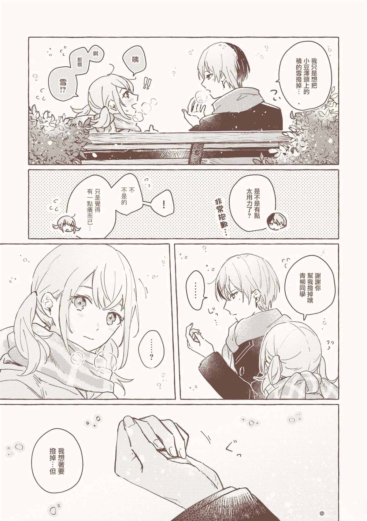短篇14