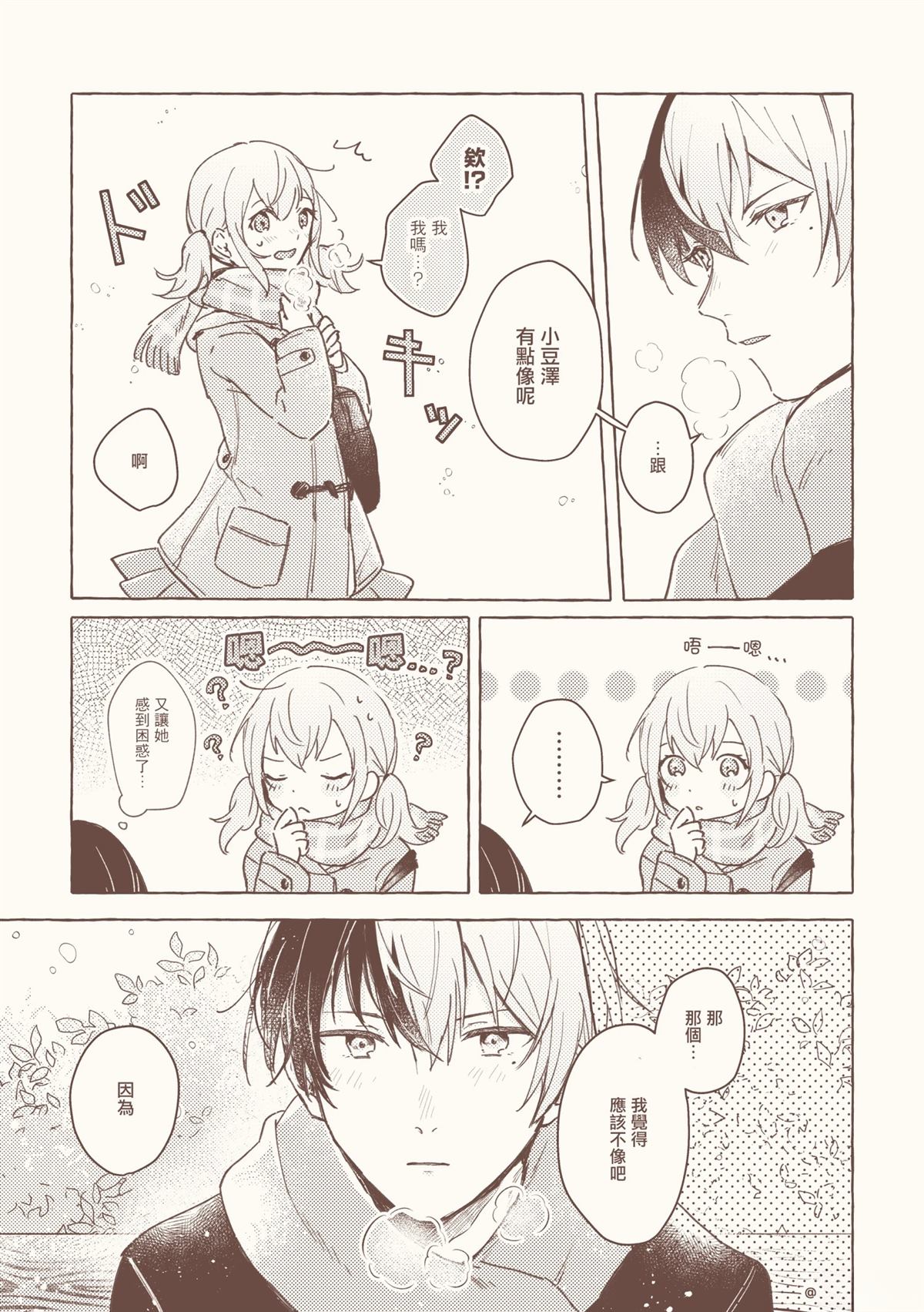 短篇16
