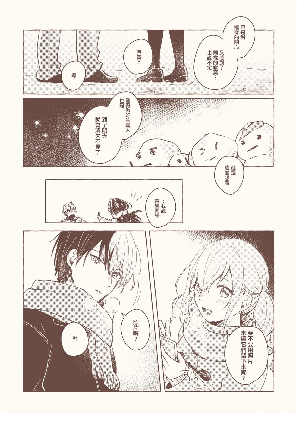 短篇33