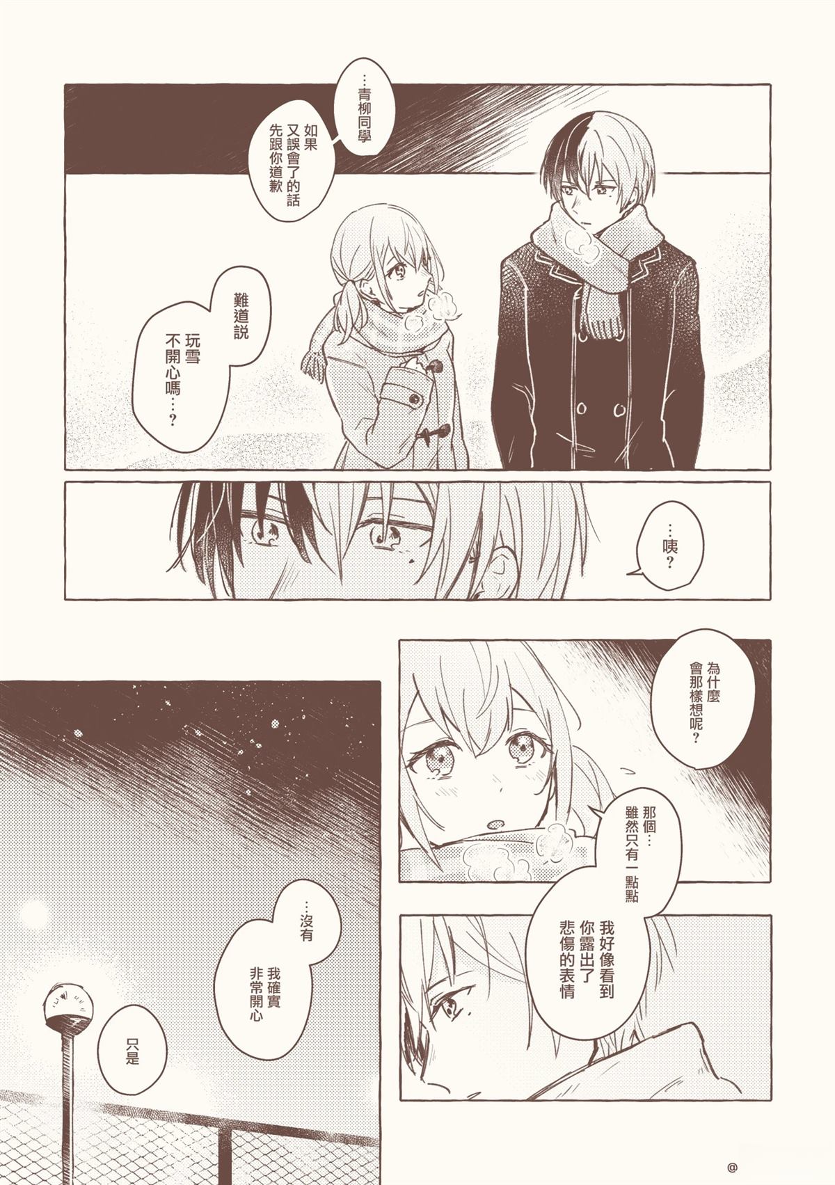 短篇32