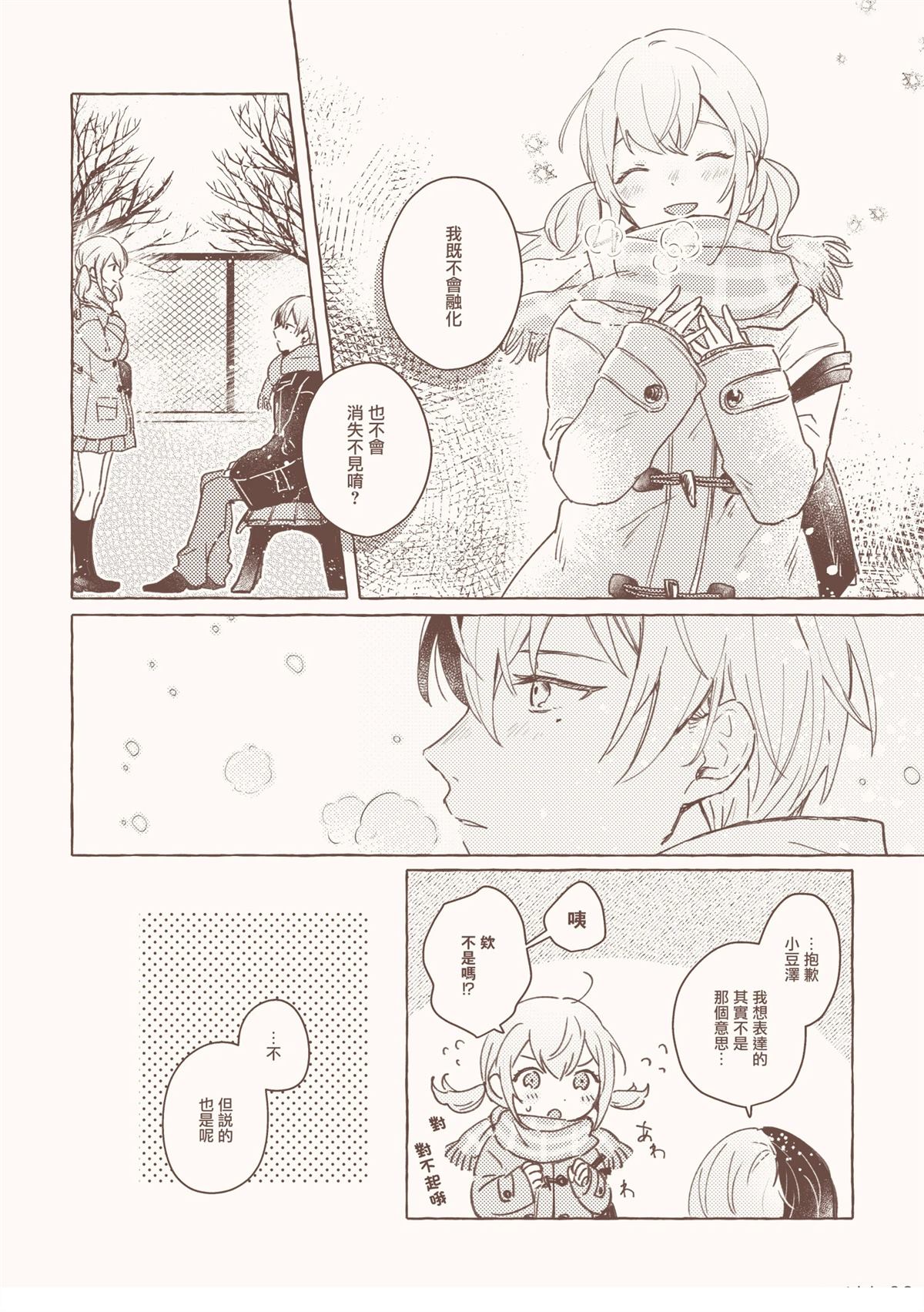 短篇17