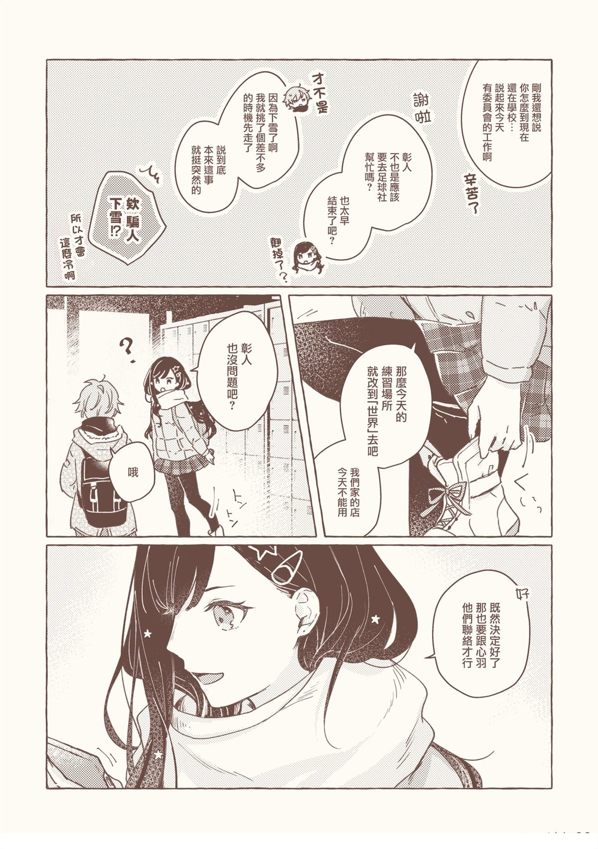 短篇7