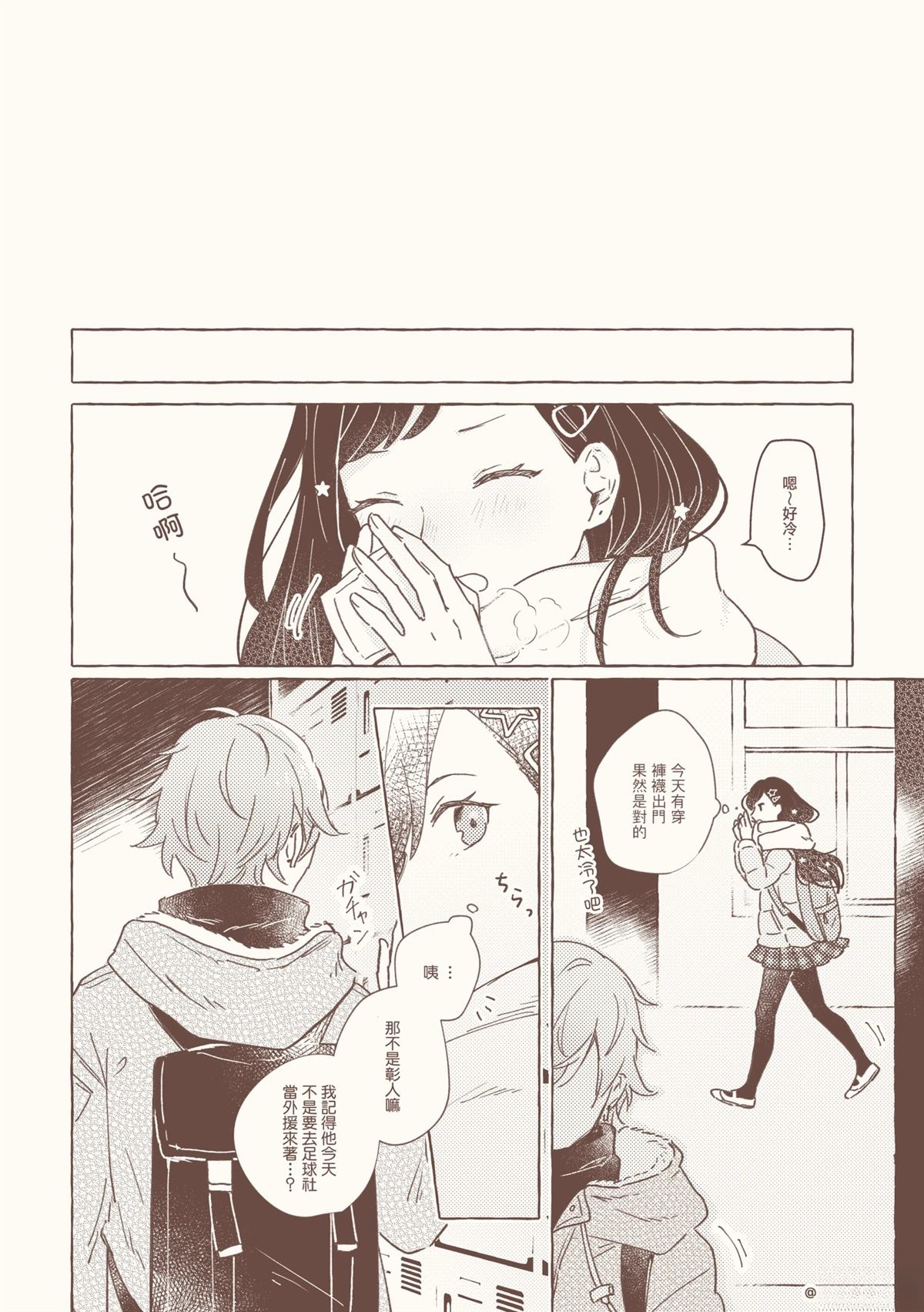 短篇5