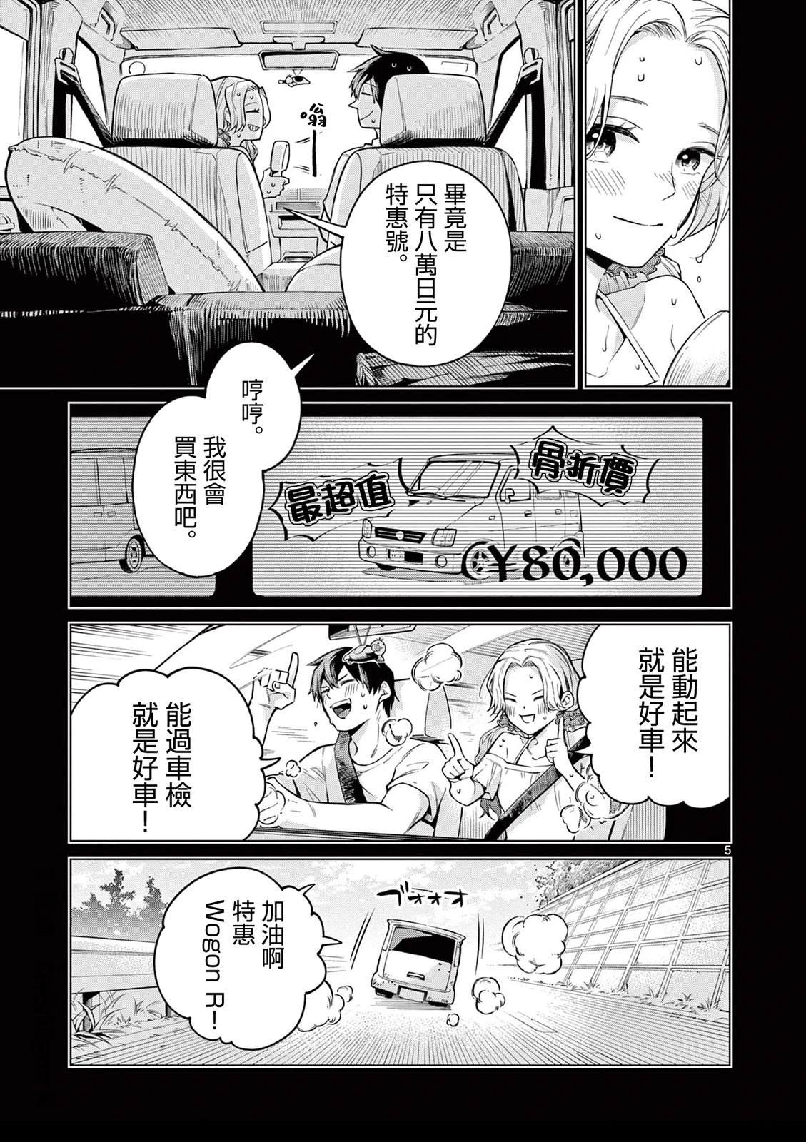 短篇4