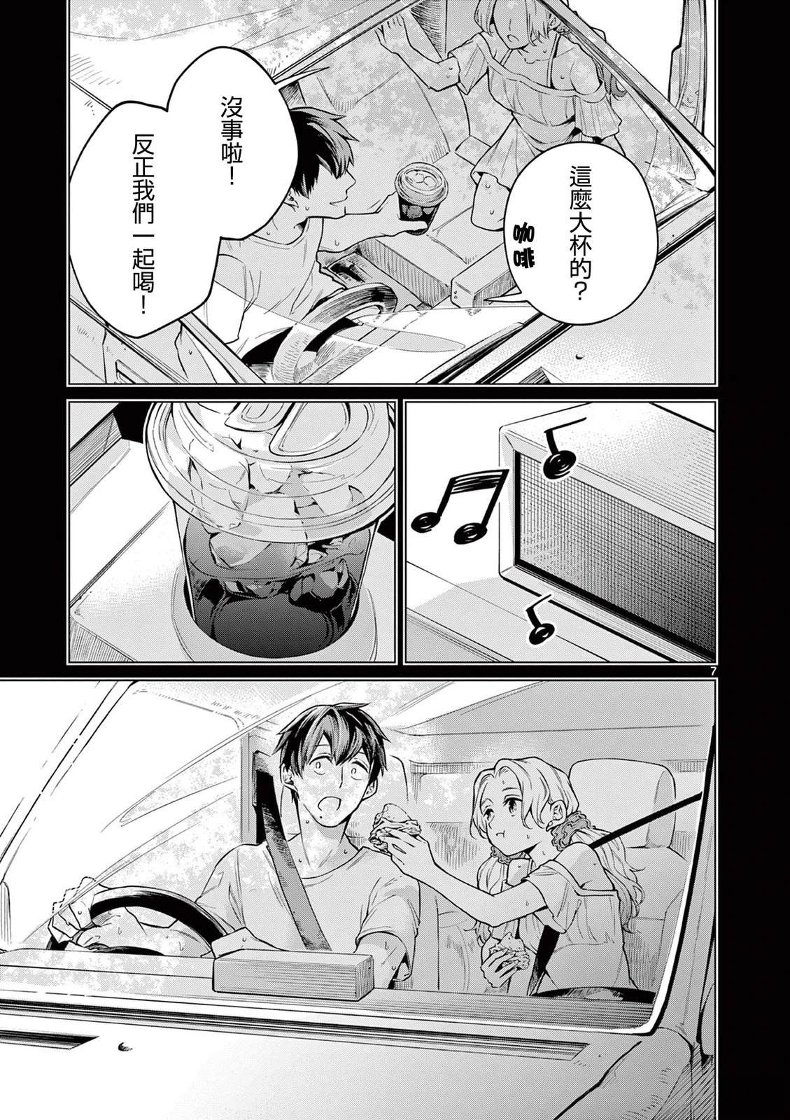 短篇6