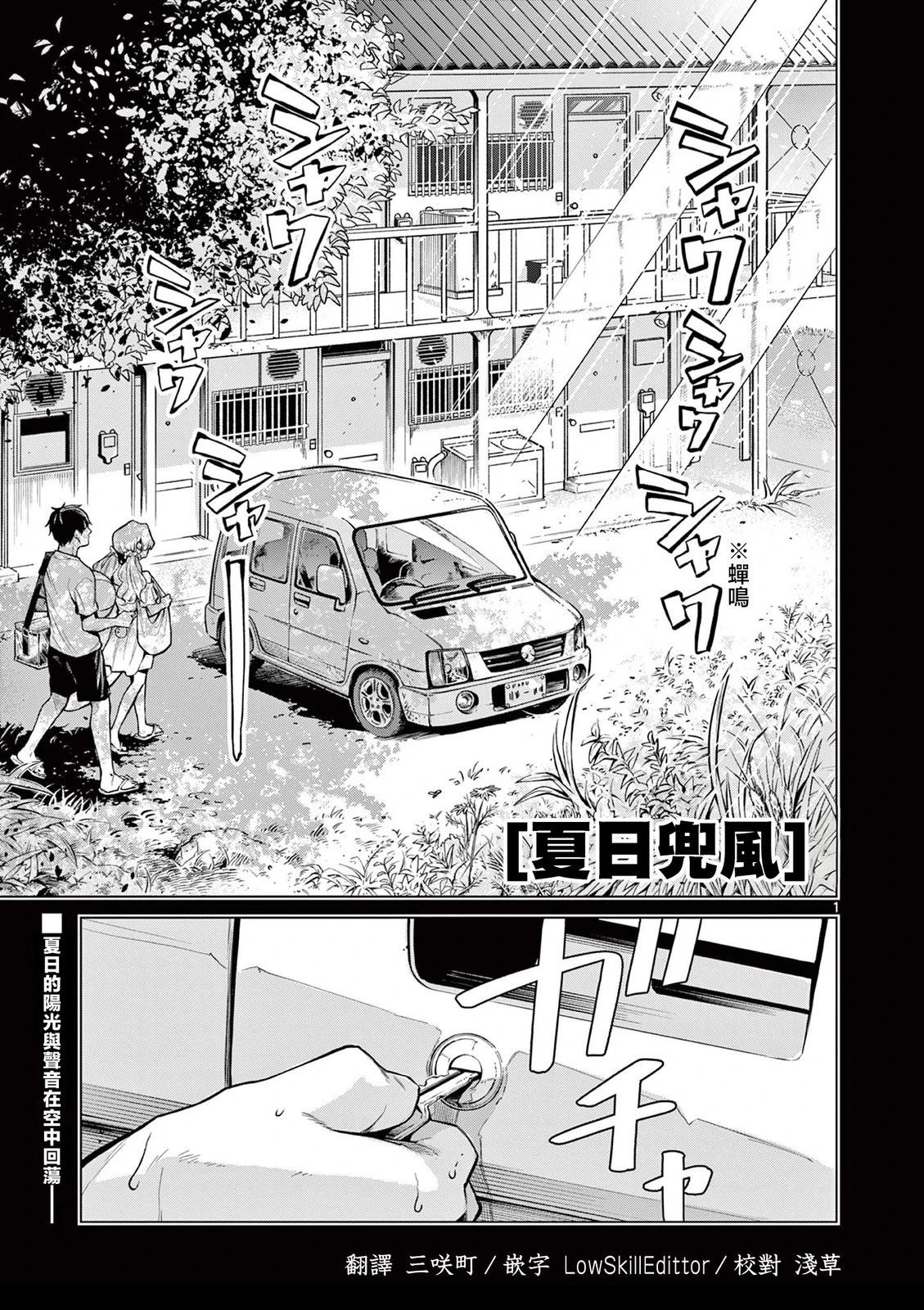 短篇0