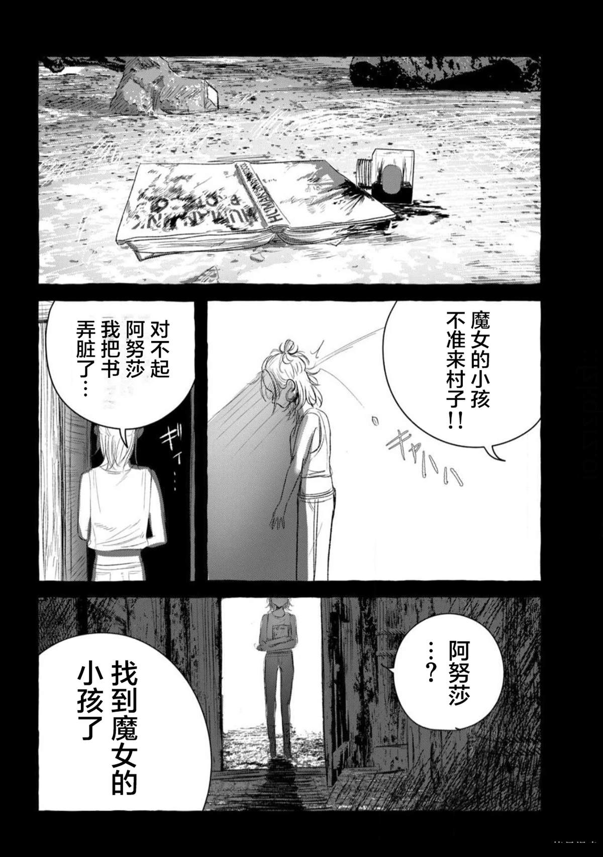 第1话28