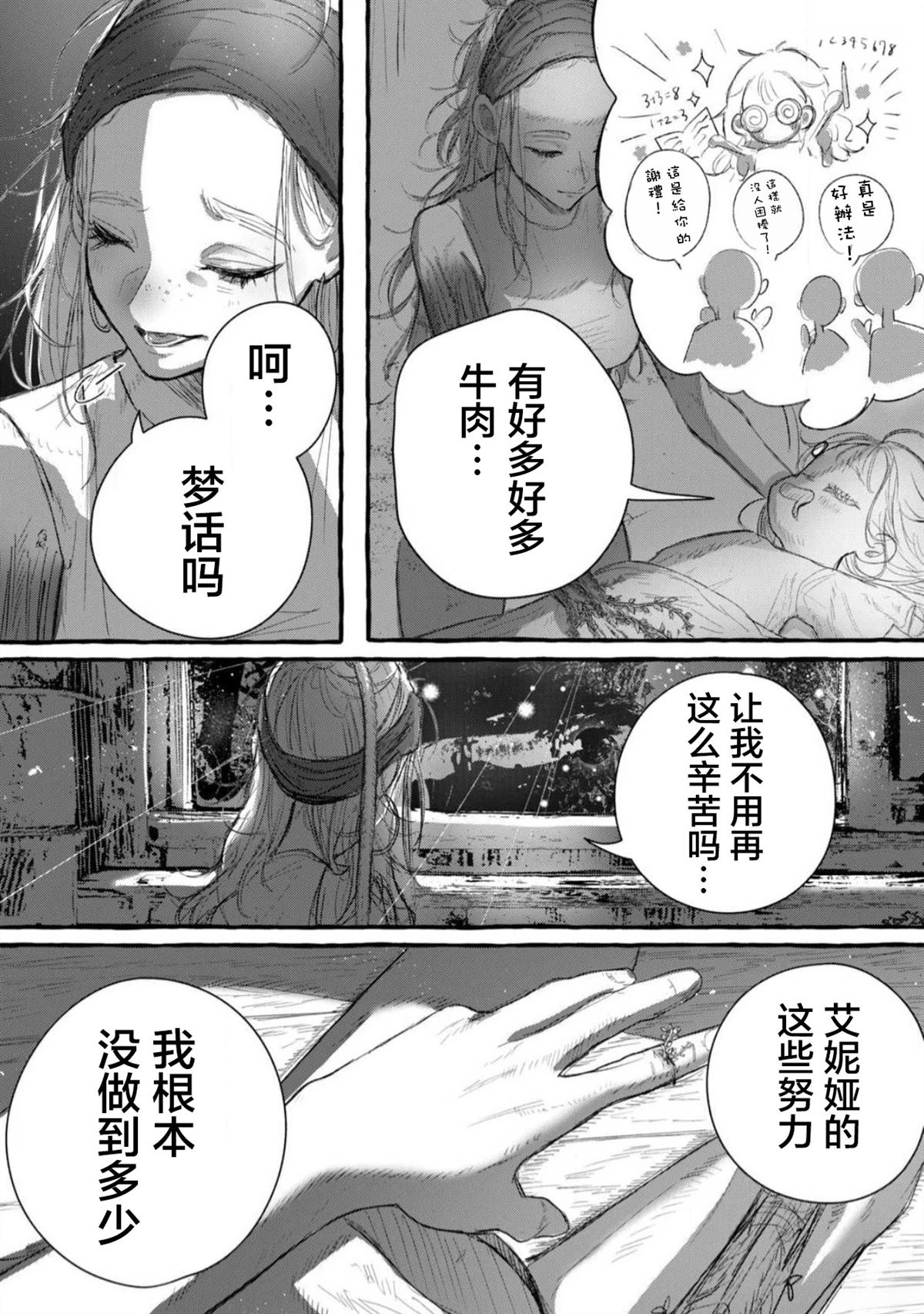 第1话35