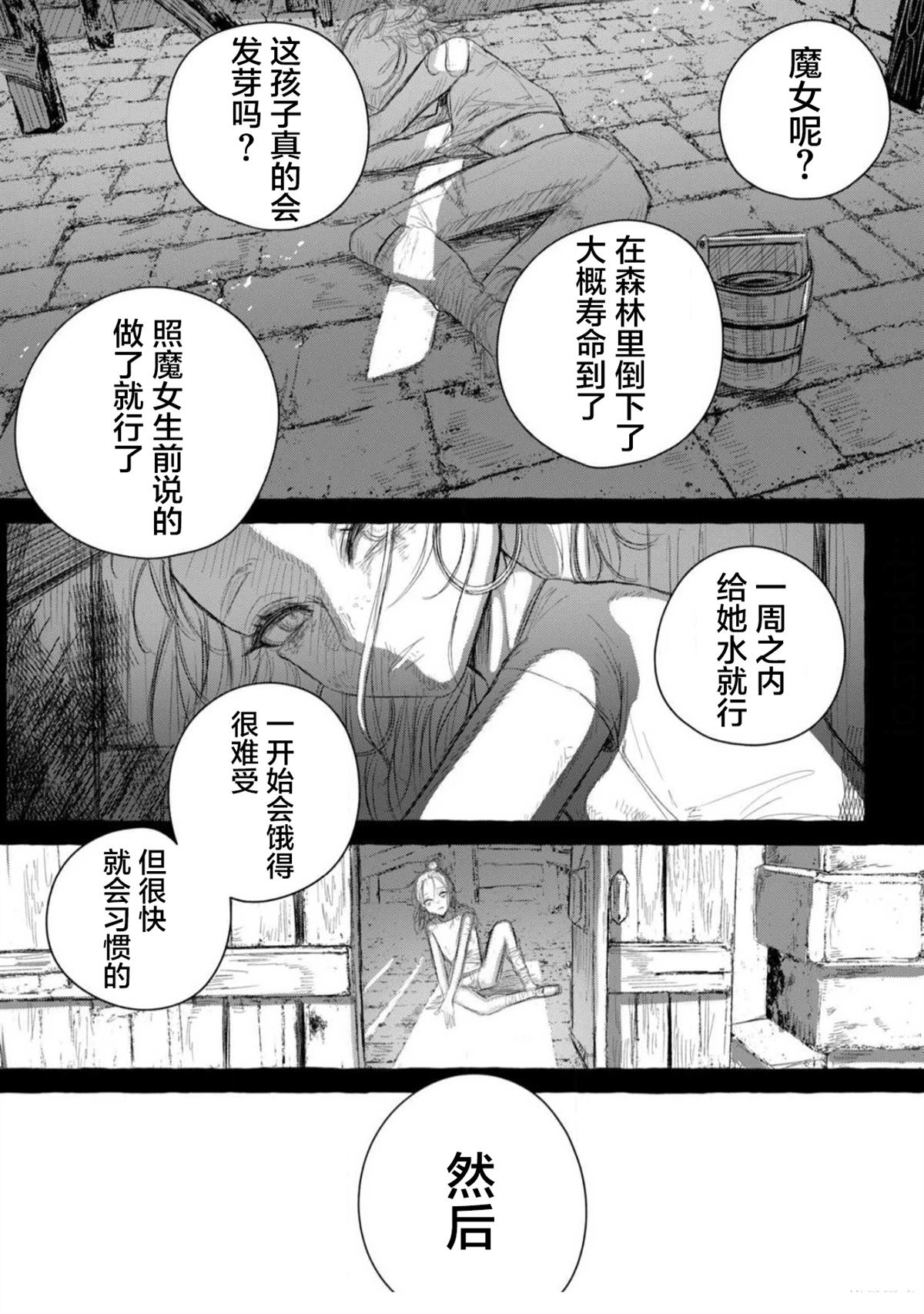 第1话31