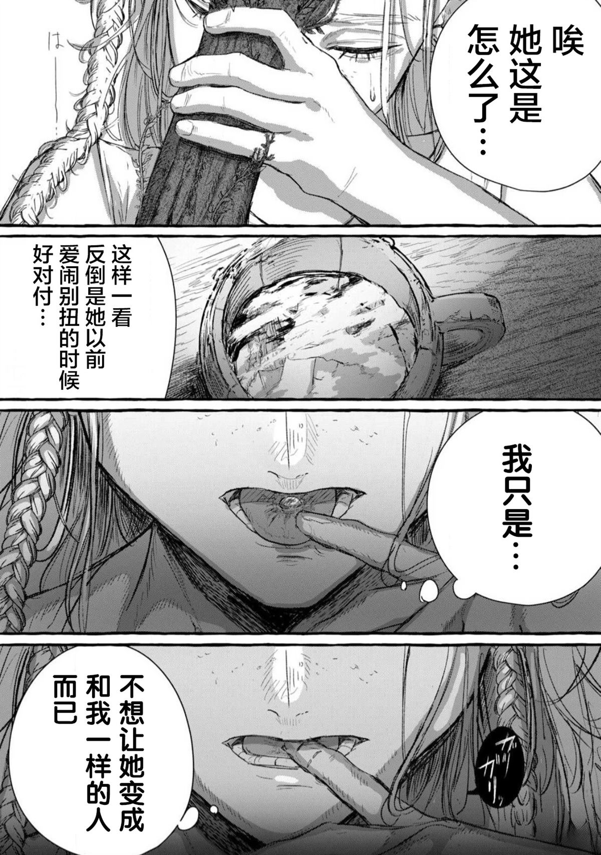 第1话25