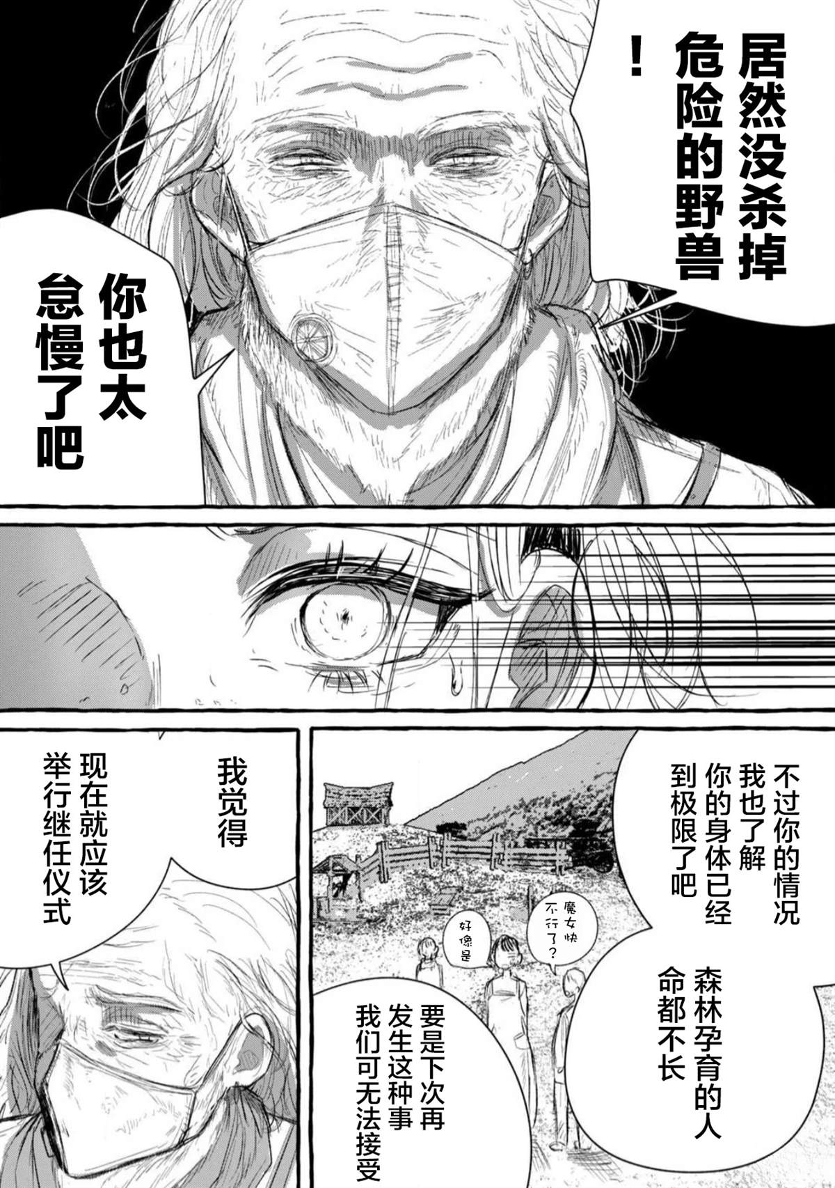 第1话44