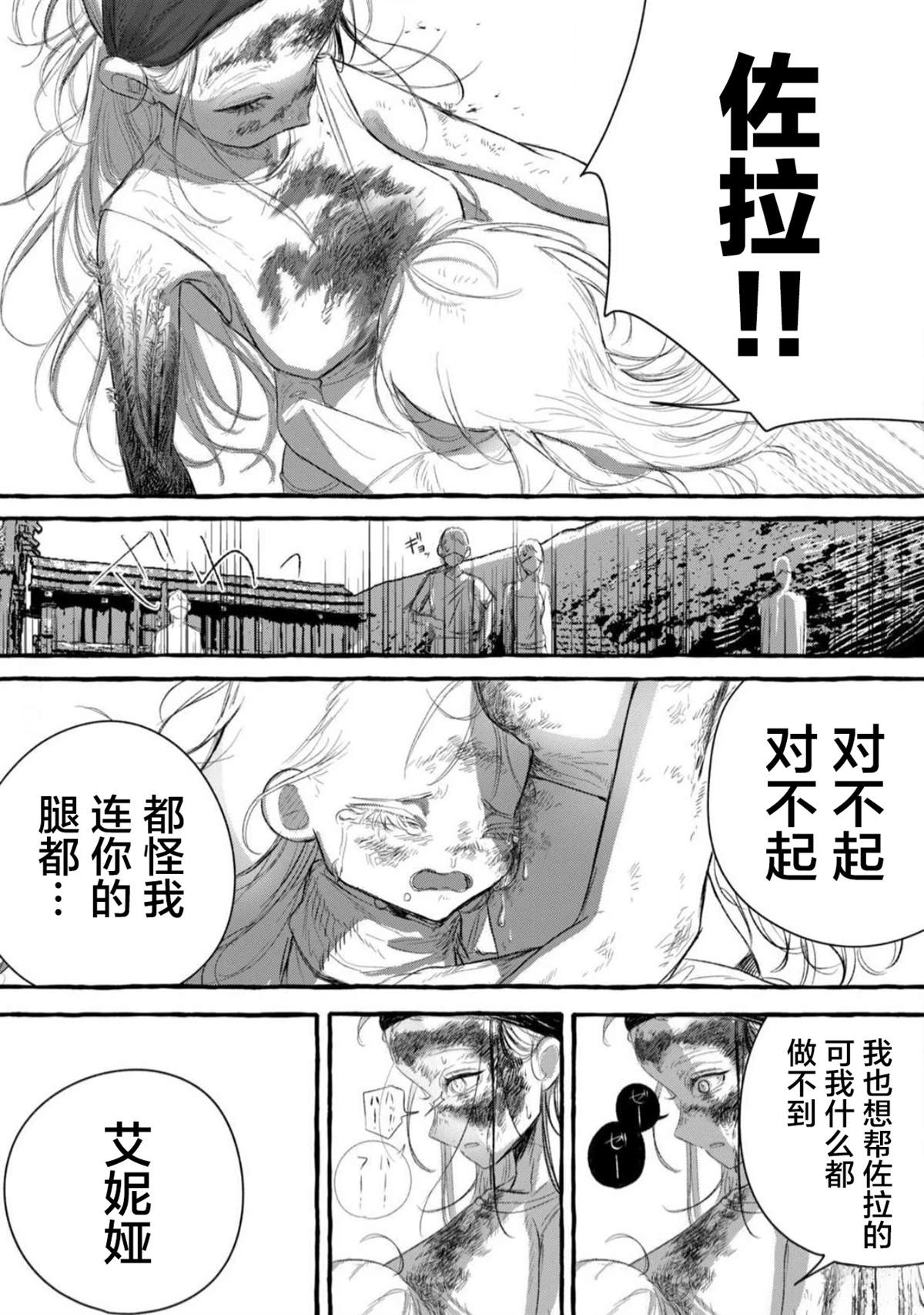 第1话74