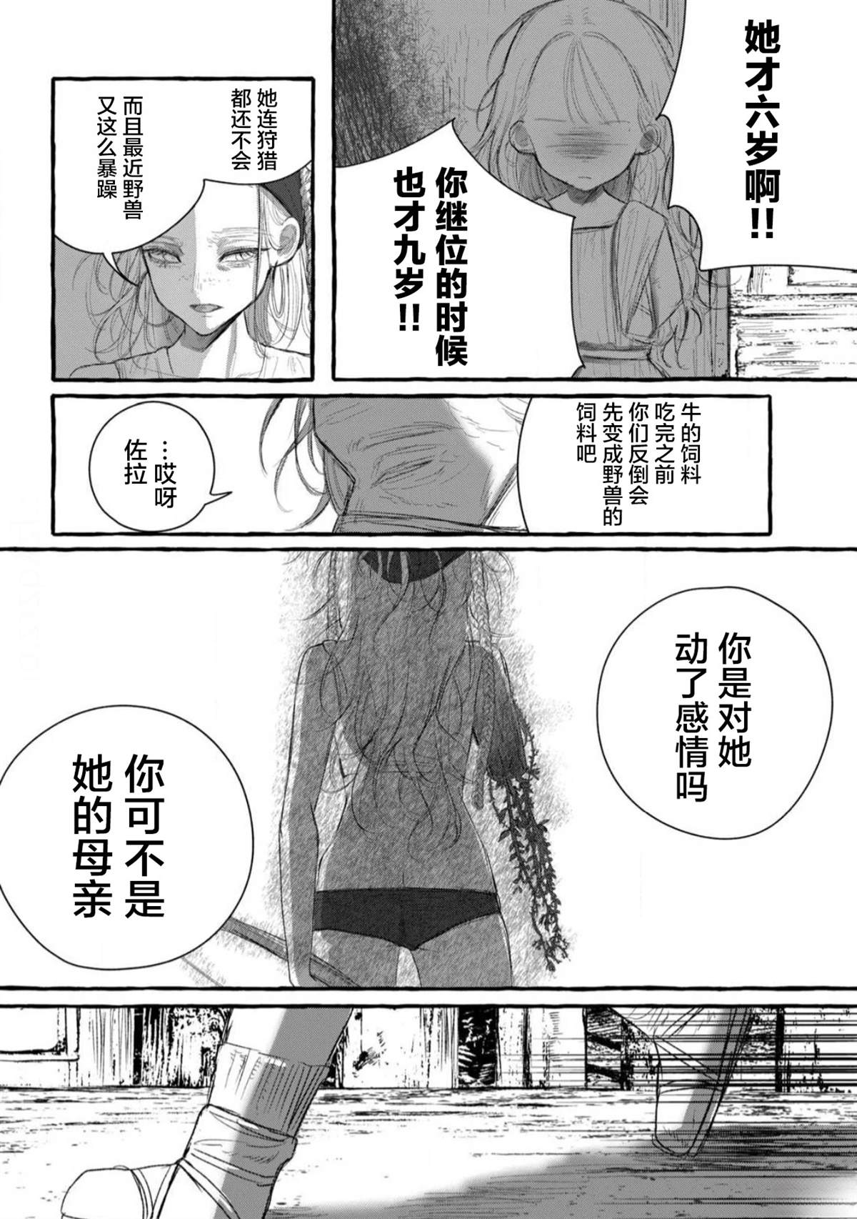 第1话18