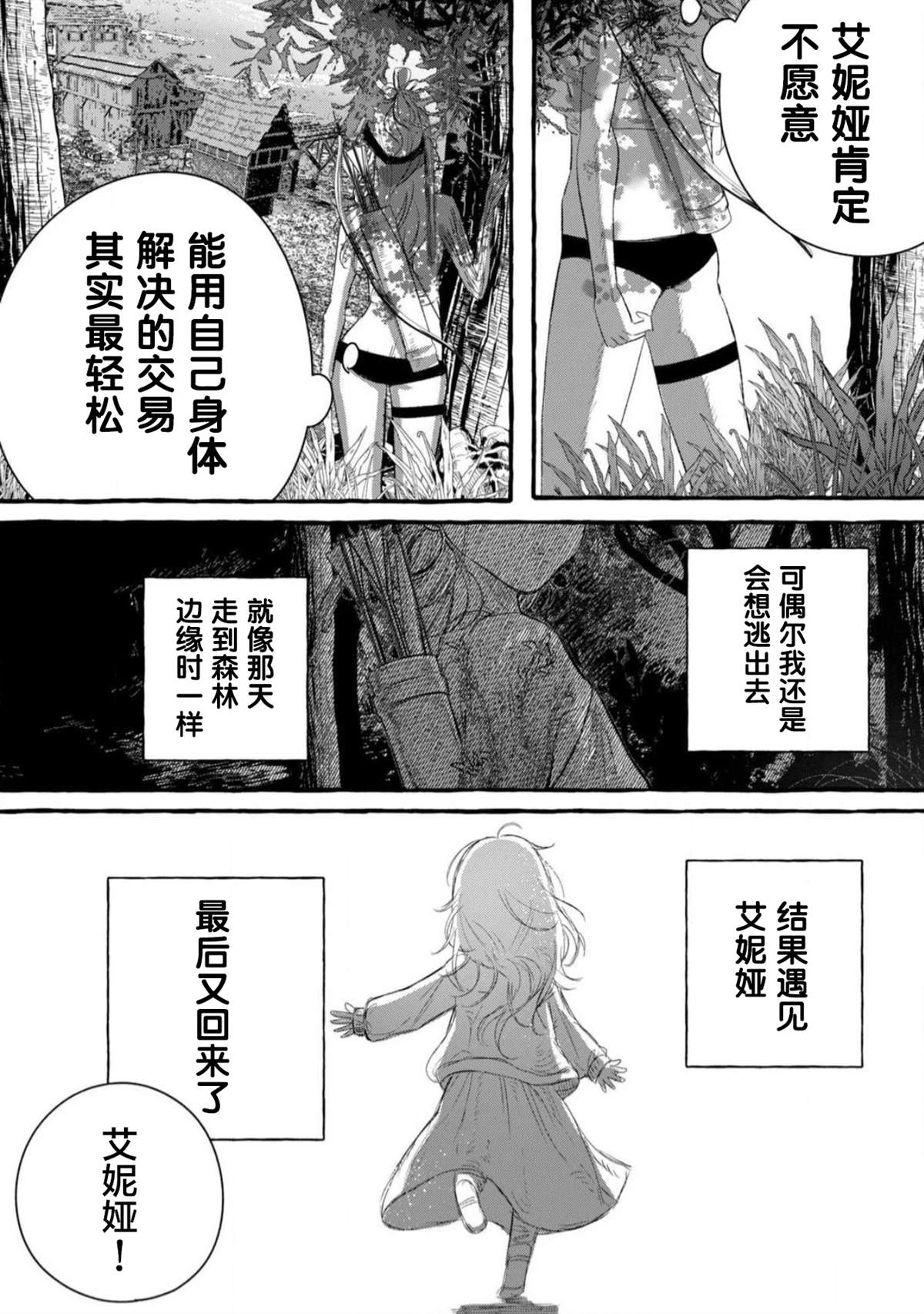 第1话39