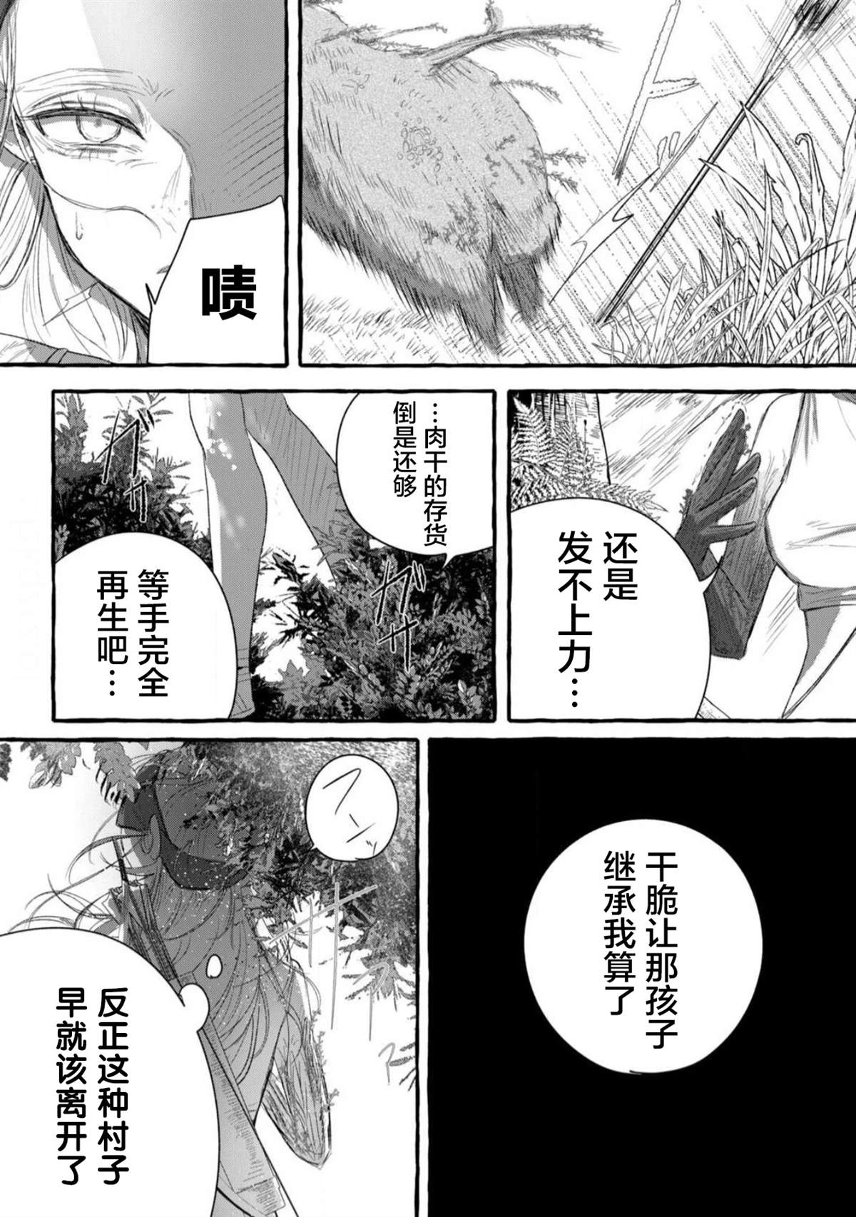 第1话38