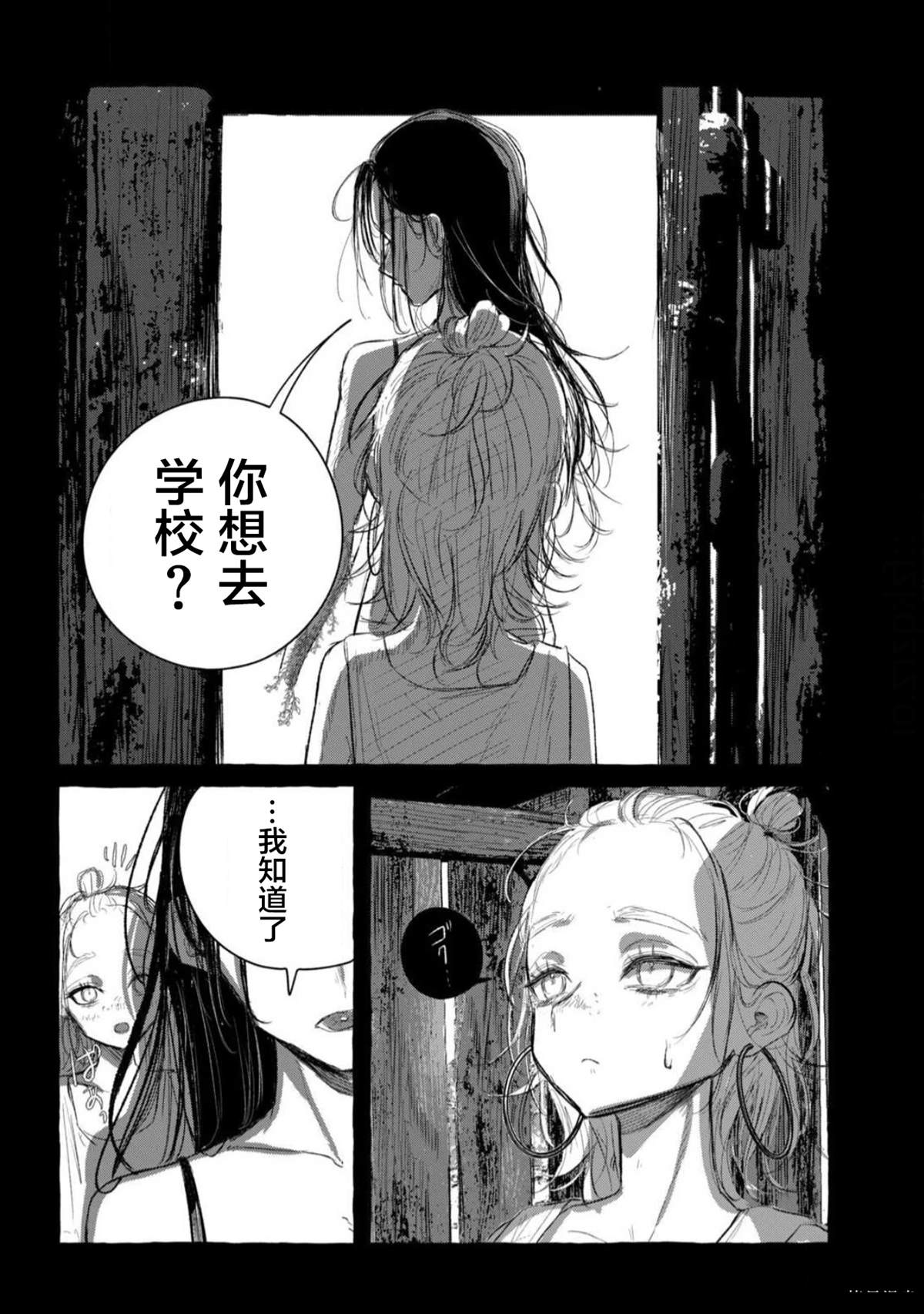 第1话26