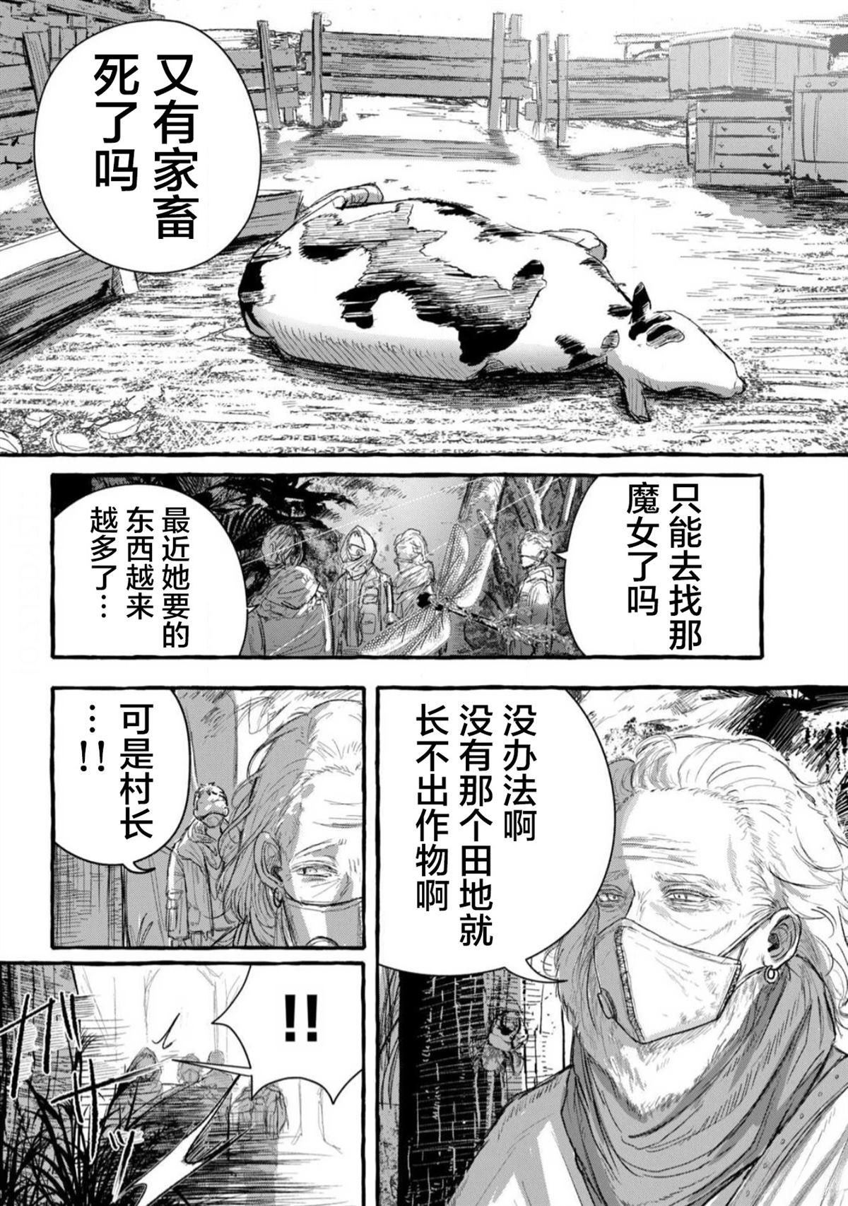 第1话4