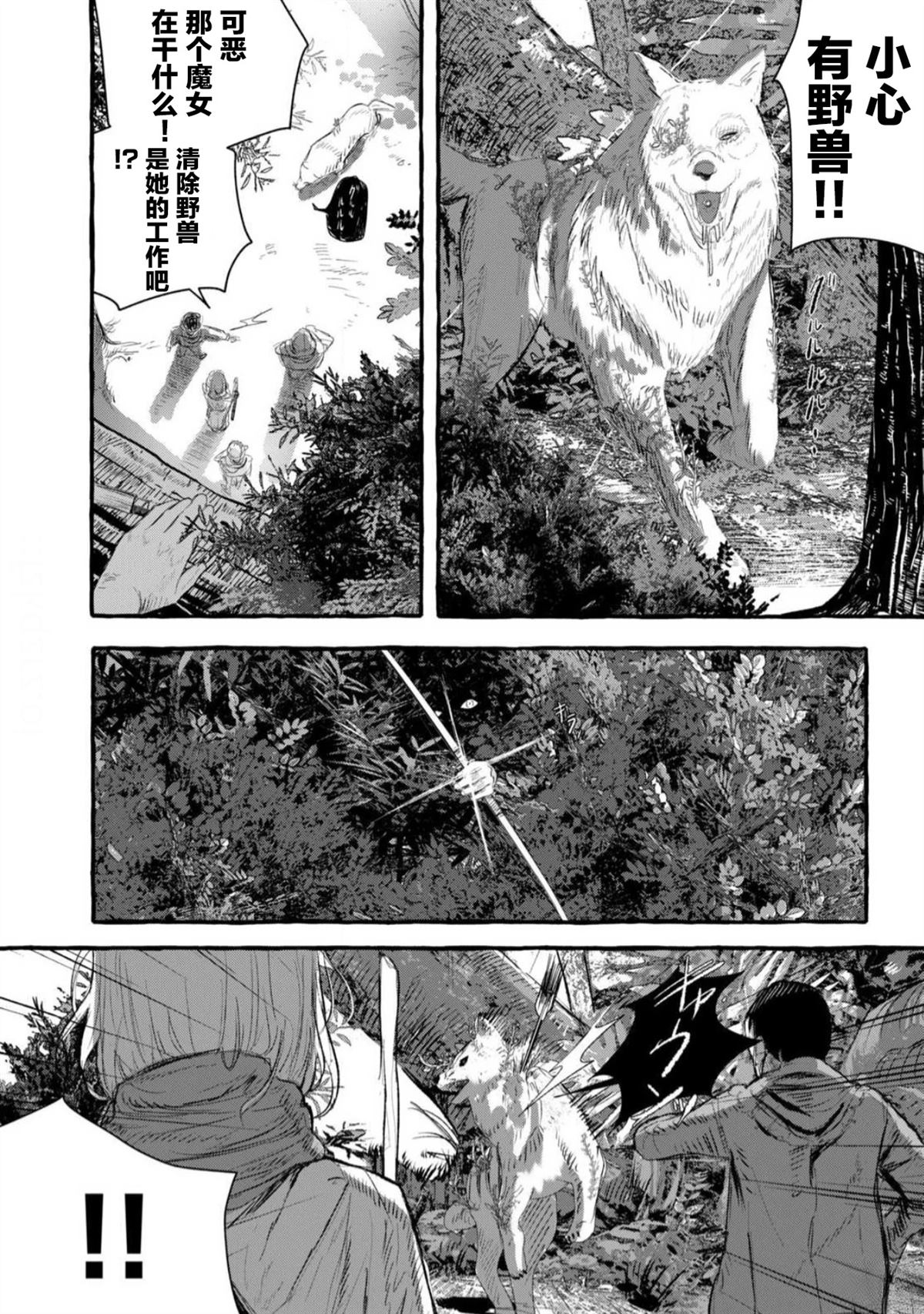 第1话5