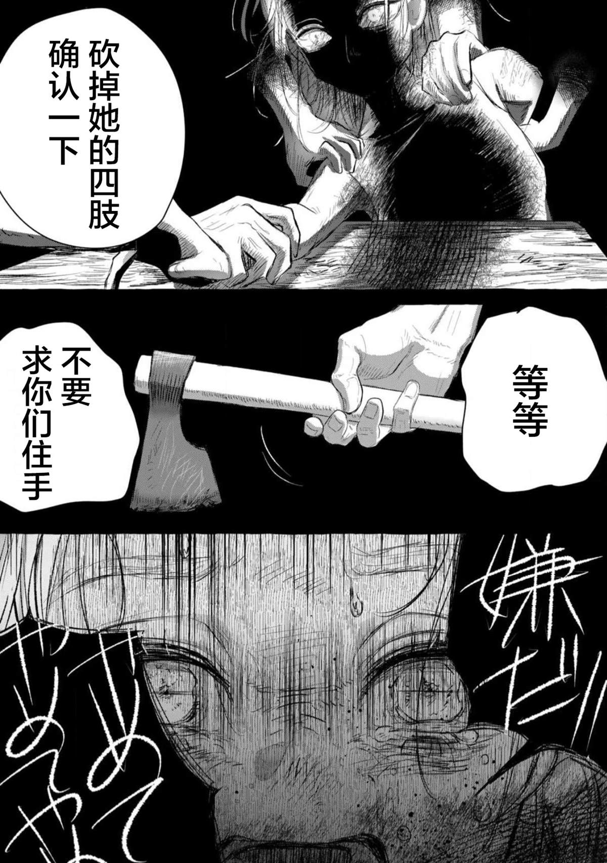 第1话32