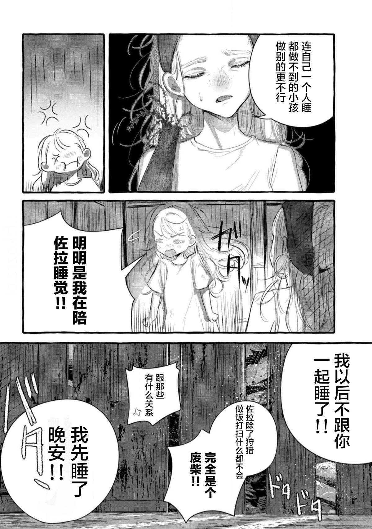 第1话22
