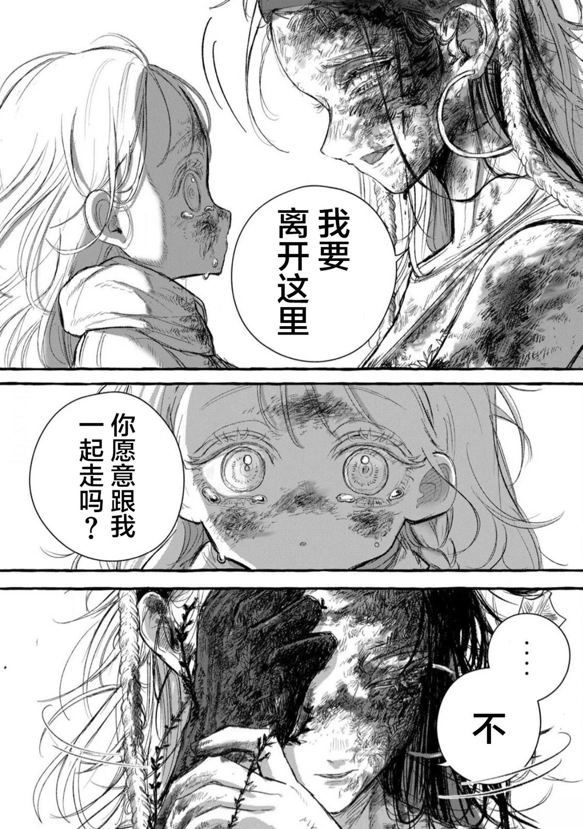 第1话75