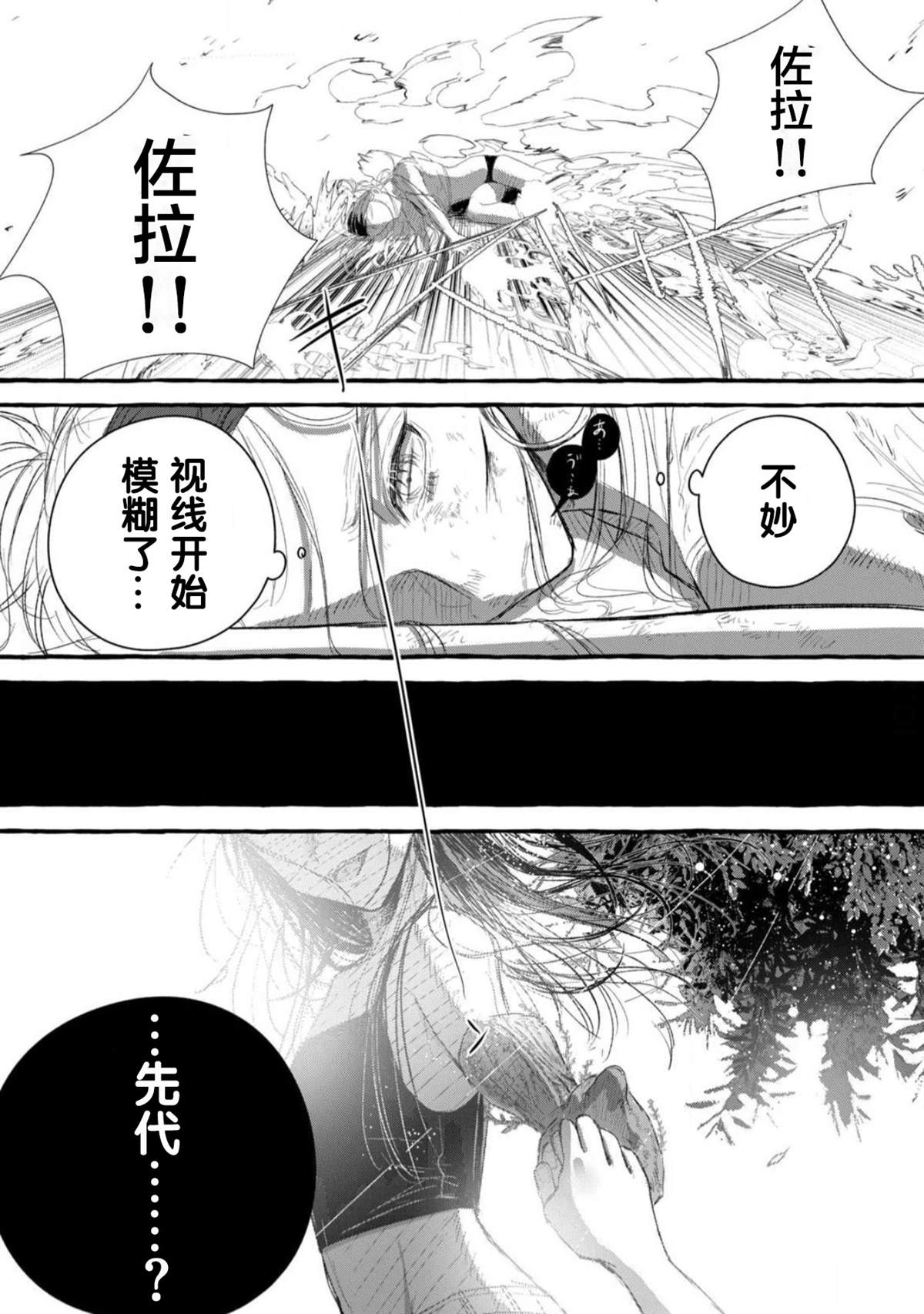 第1话51