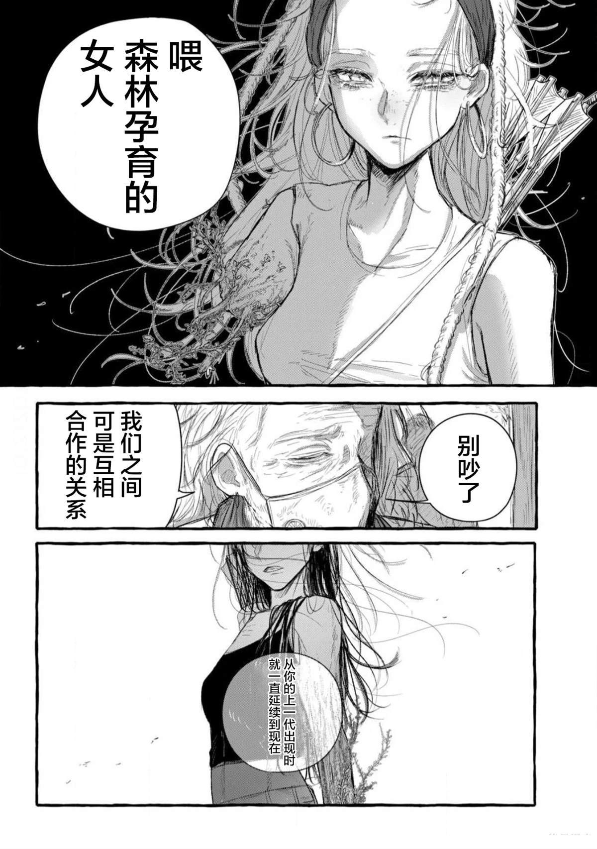 第1话10