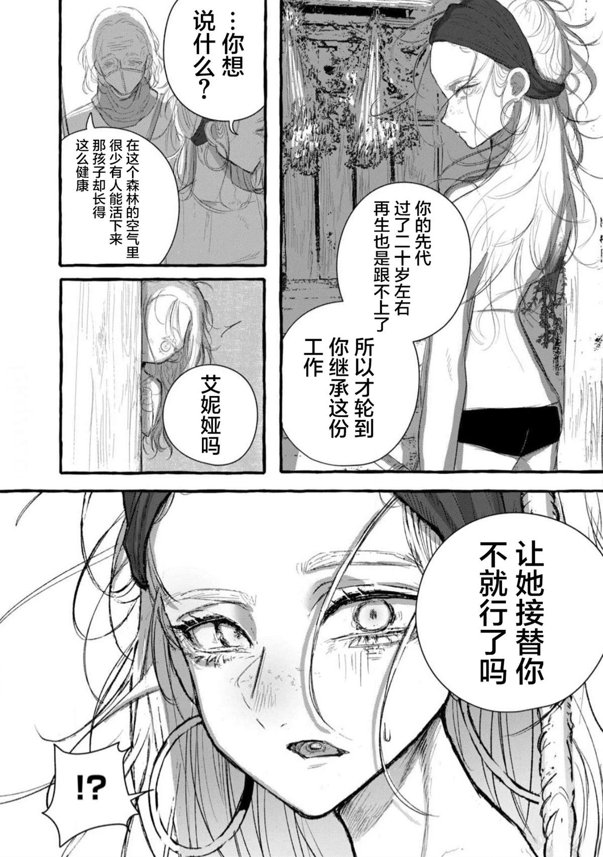 第1话17