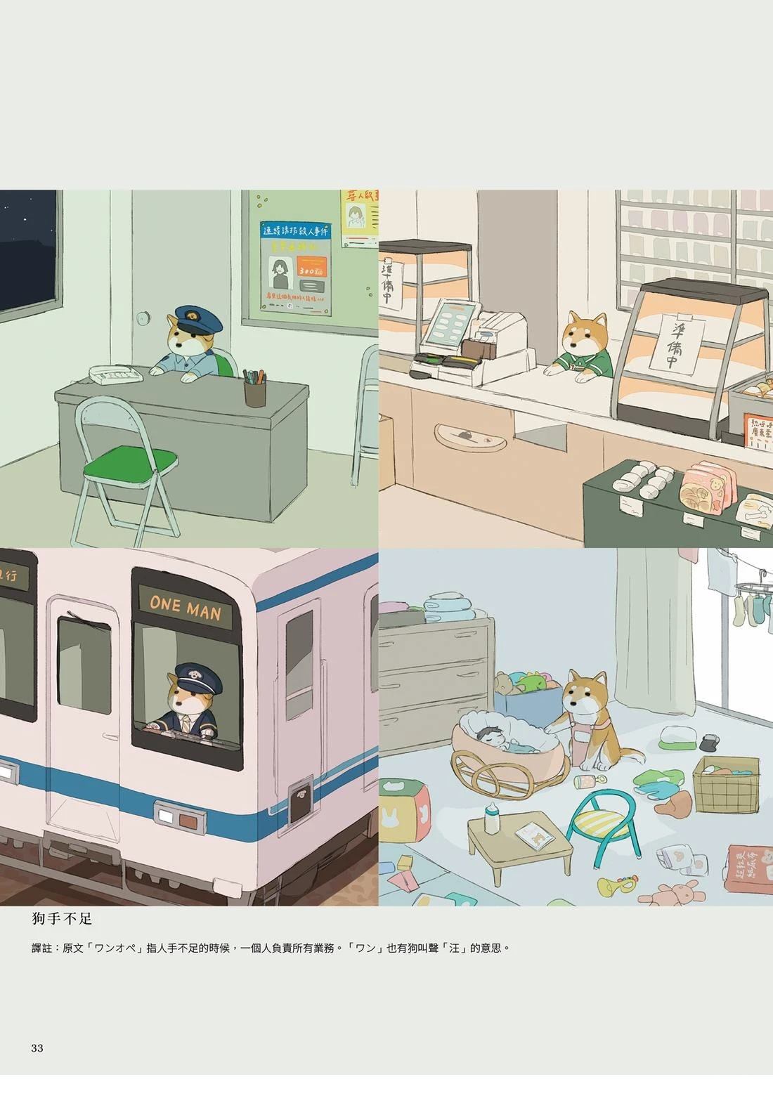 第1卷36