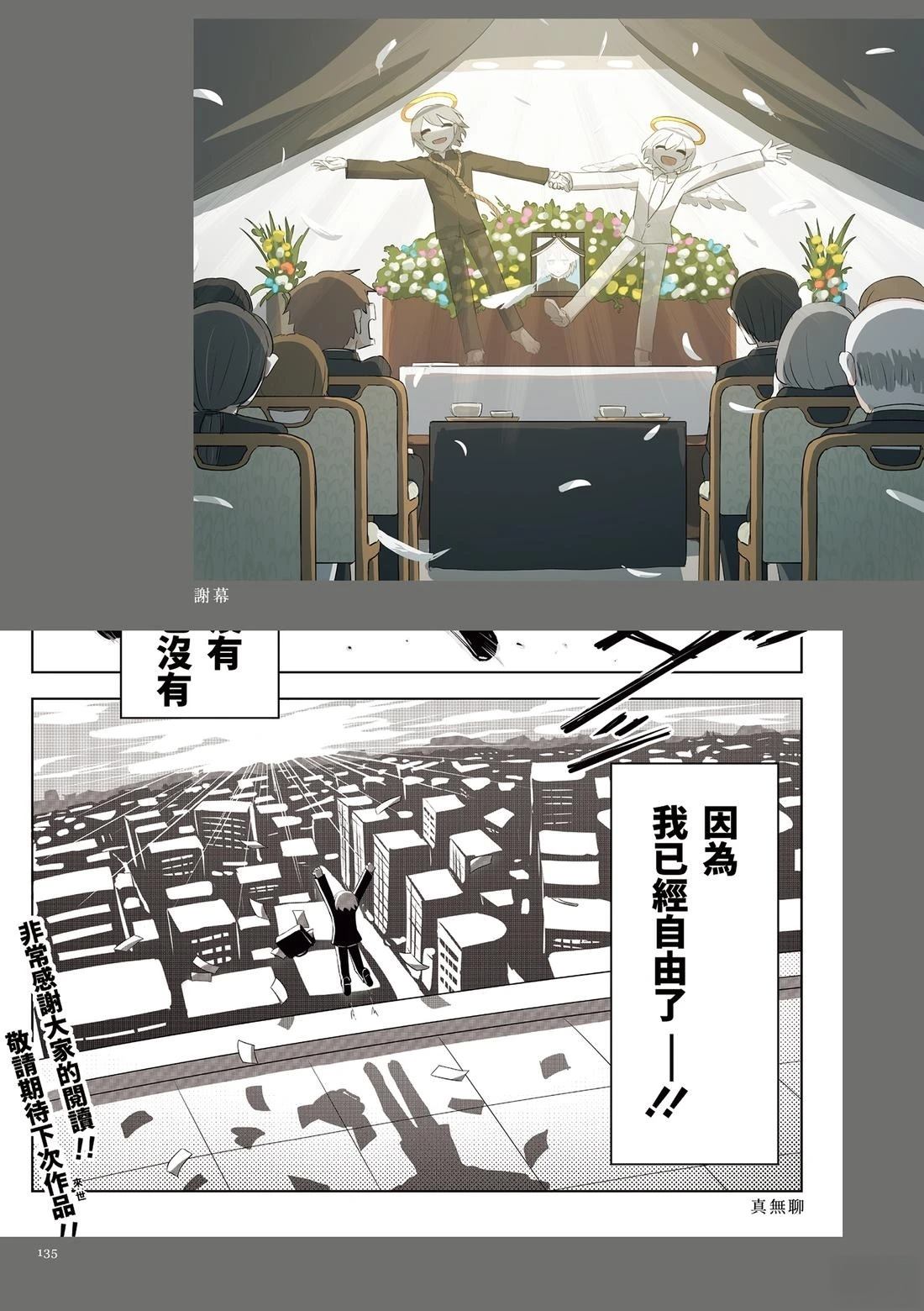 第1卷138