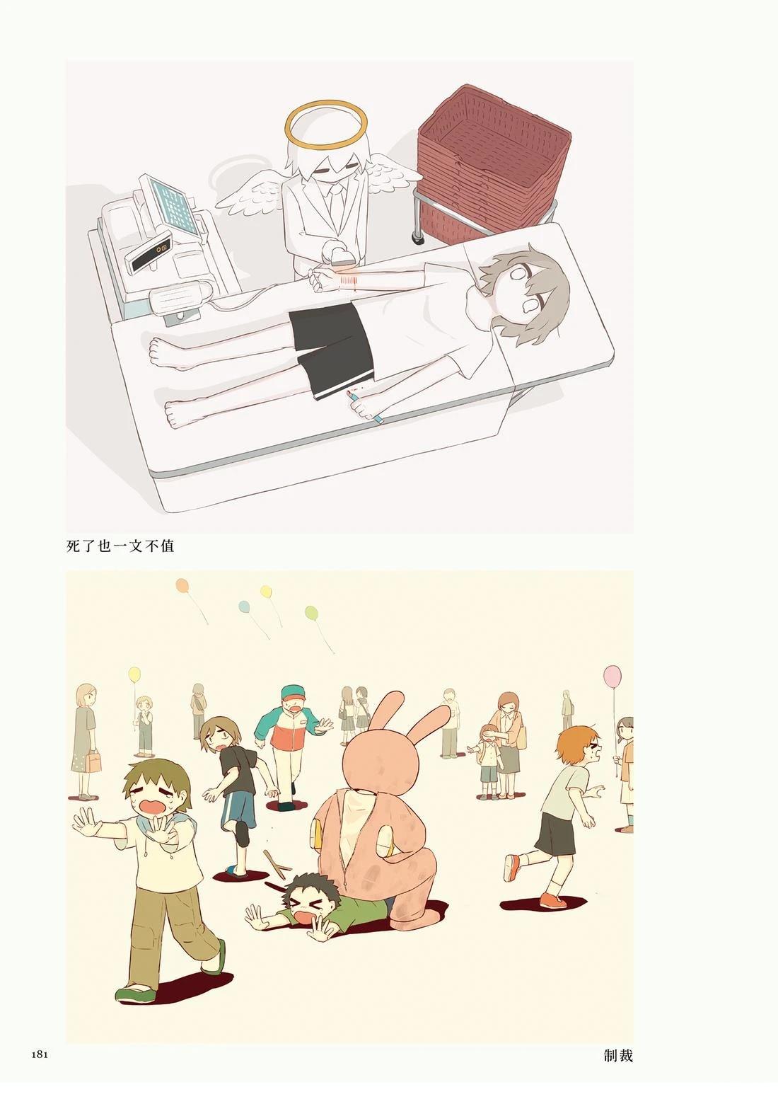 第1卷184