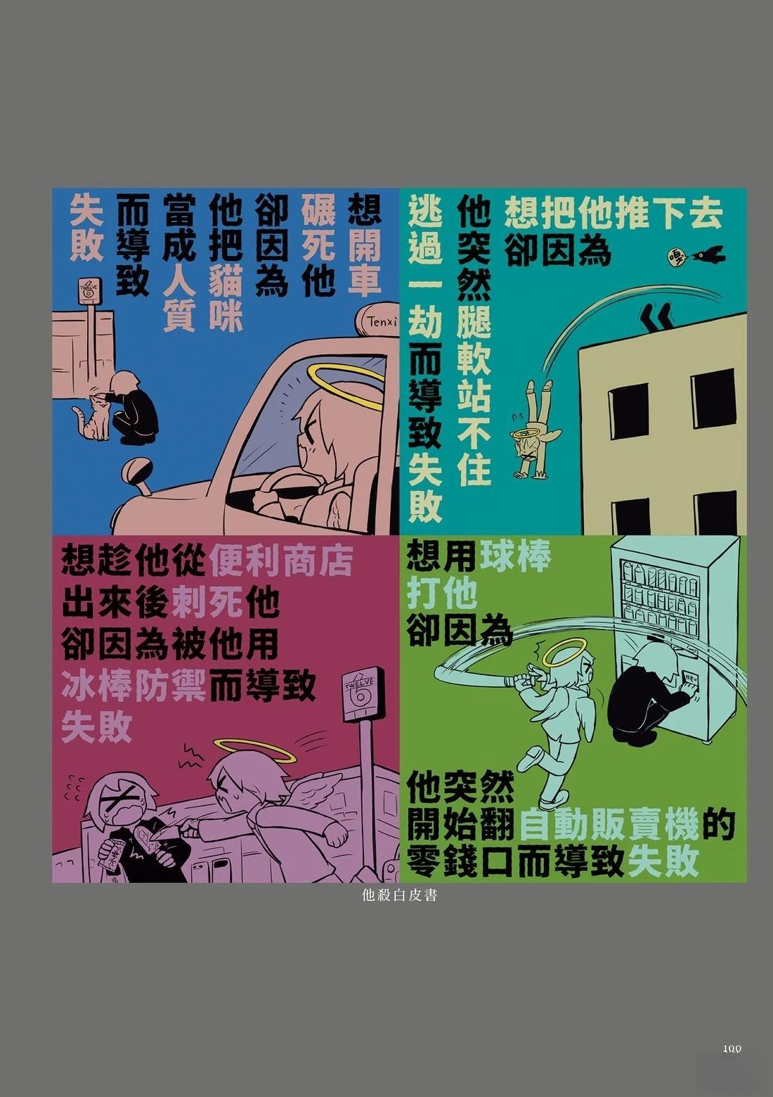 第1卷103