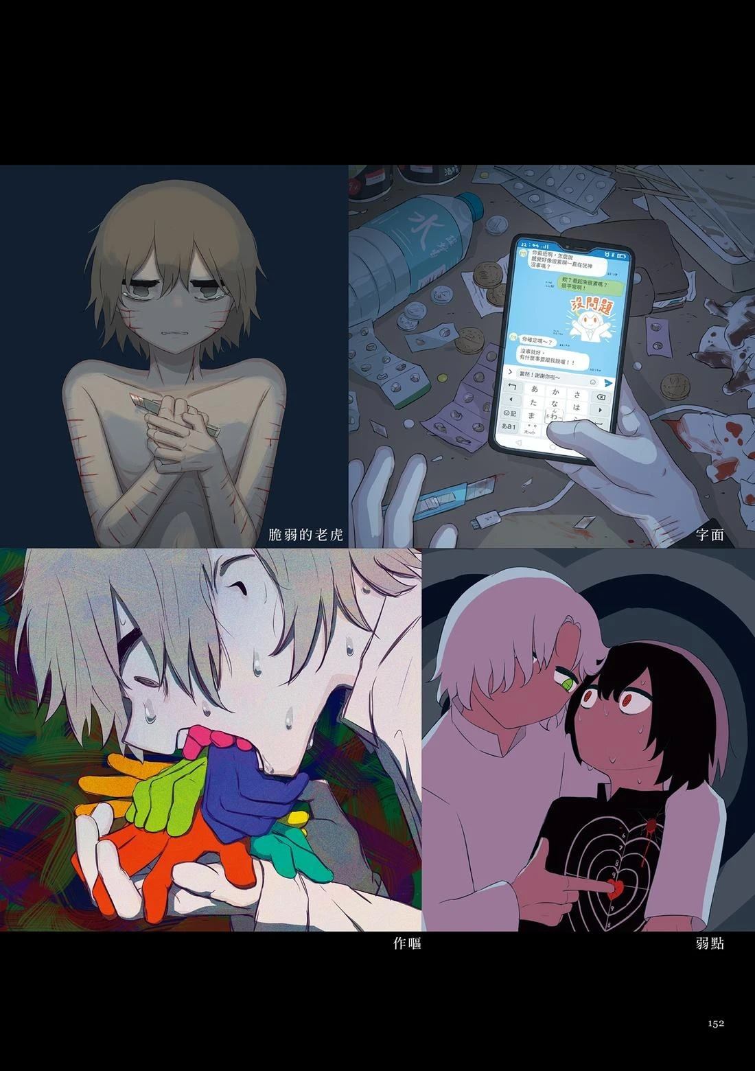 第1卷155