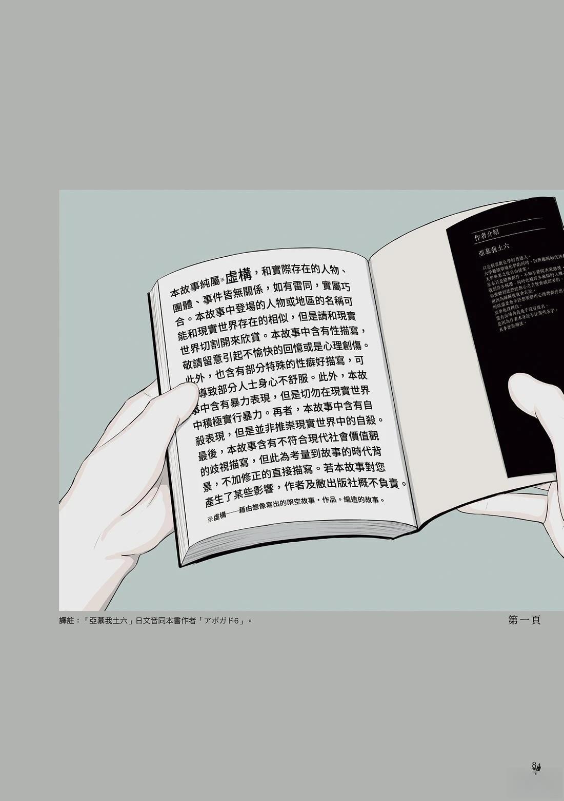 第1卷87