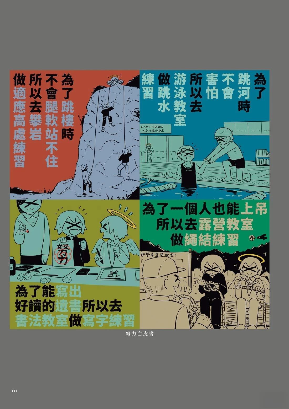 第1卷114