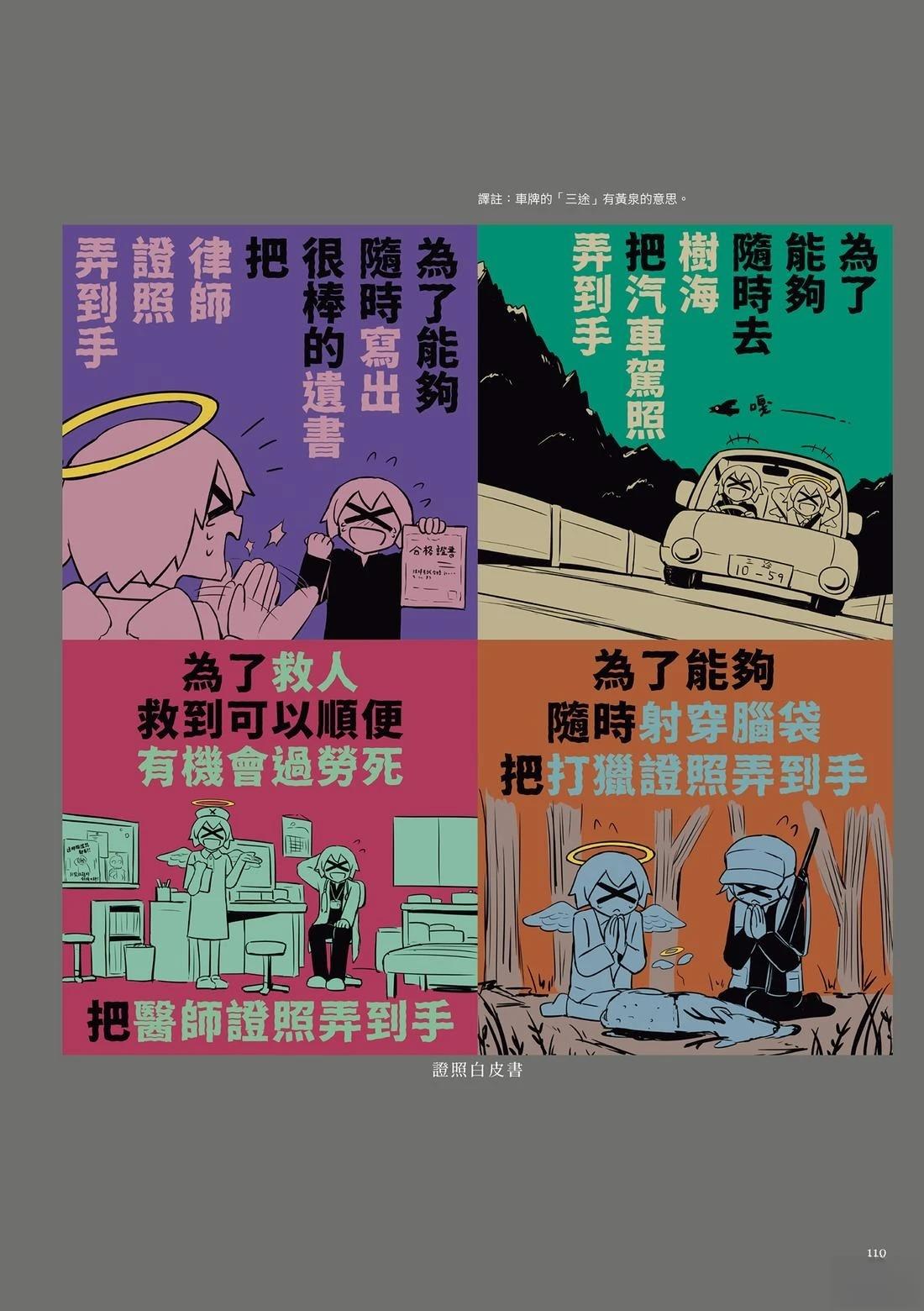 第1卷113