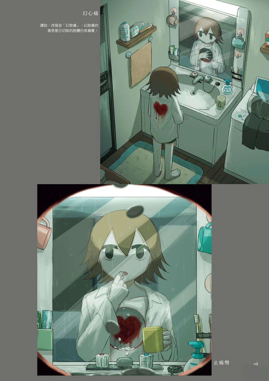 第1卷101