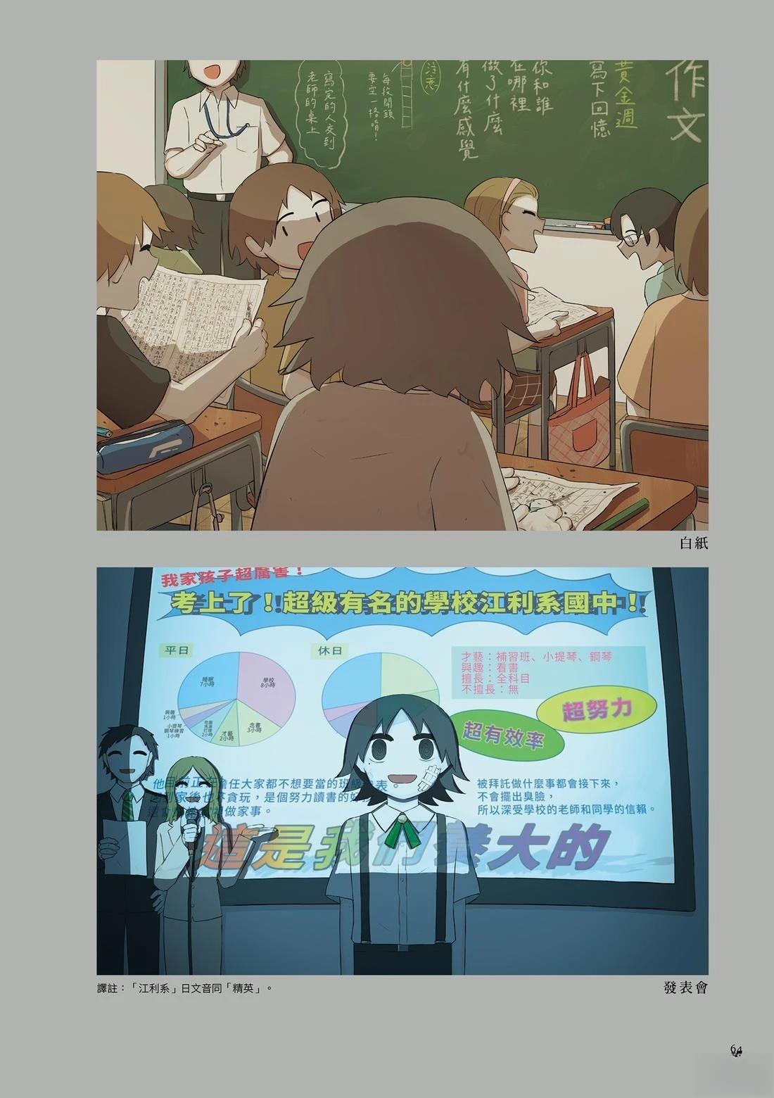第1卷67