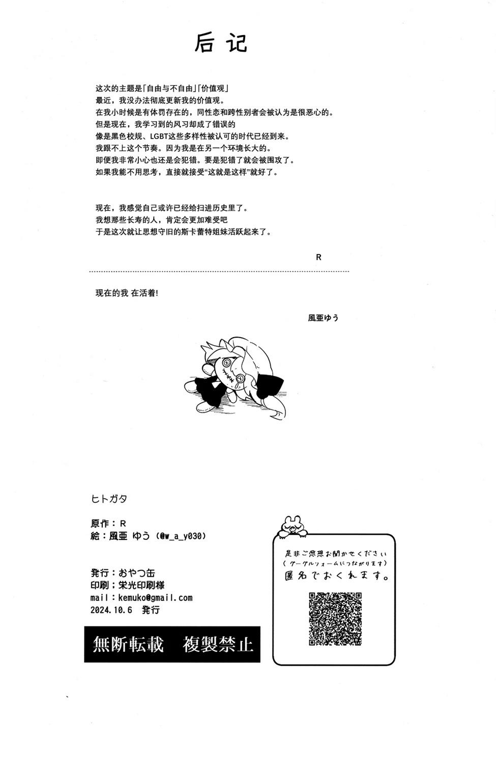 第1话29